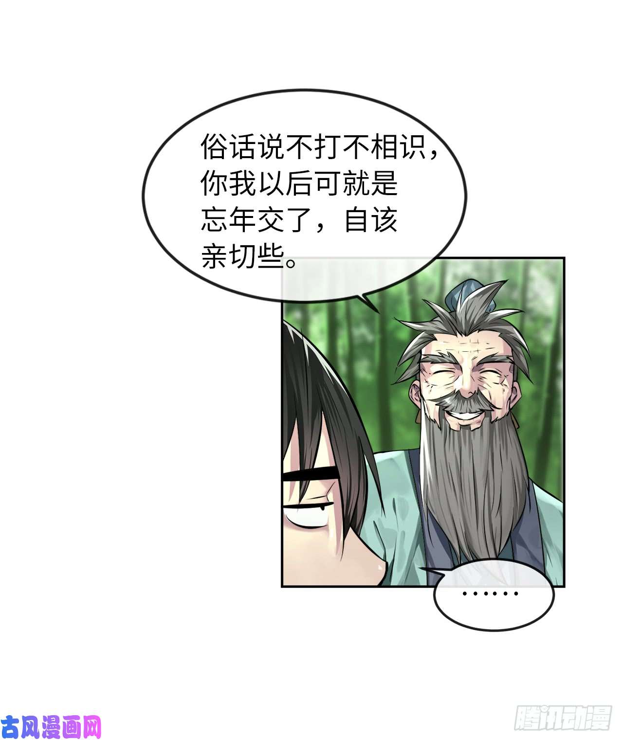 废柴重生之我要当大佬84.上门女婿
