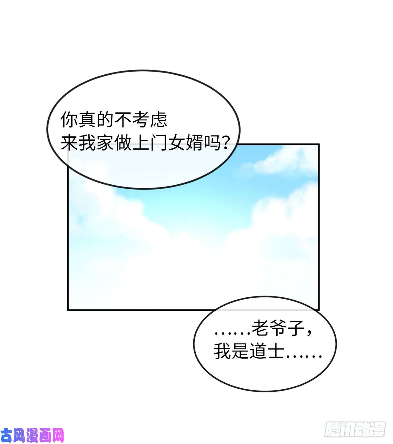 废柴重生之我要当大佬84.上门女婿