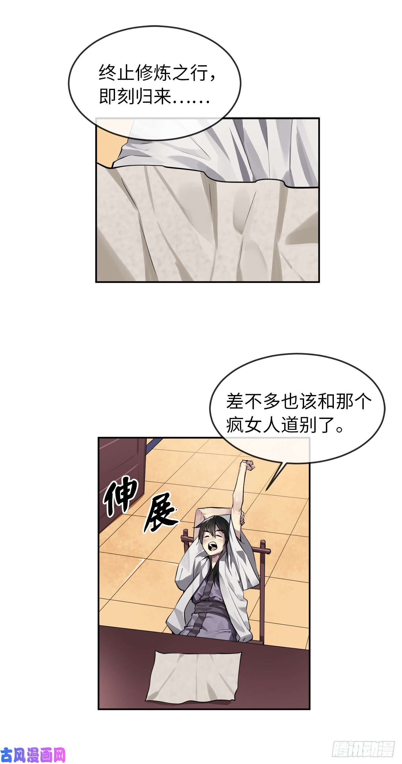 废柴重生之我要当大佬84.上门女婿