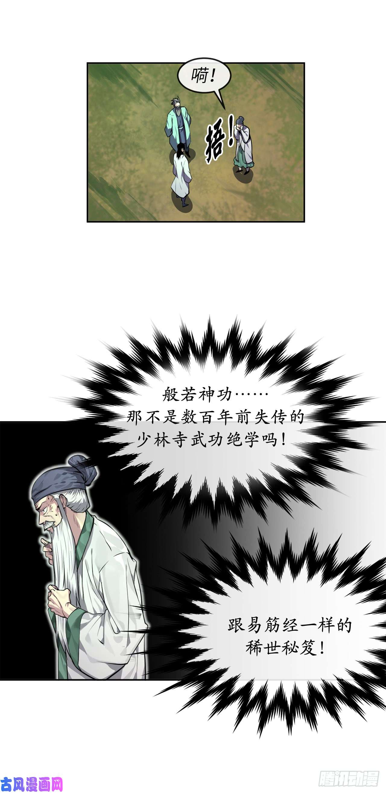 废柴重生之我要当大佬84.上门女婿