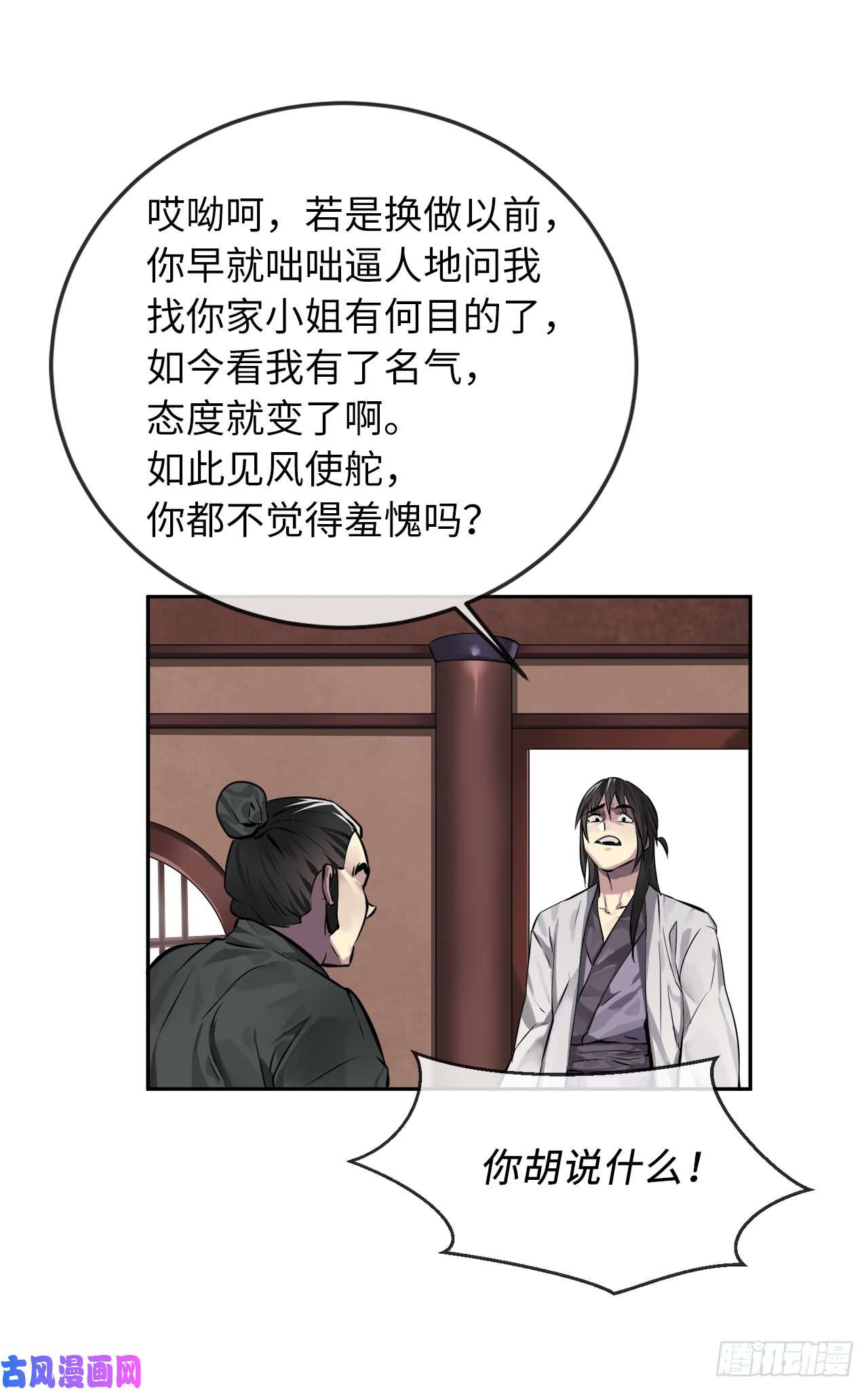 废柴重生之我要当大佬84.上门女婿