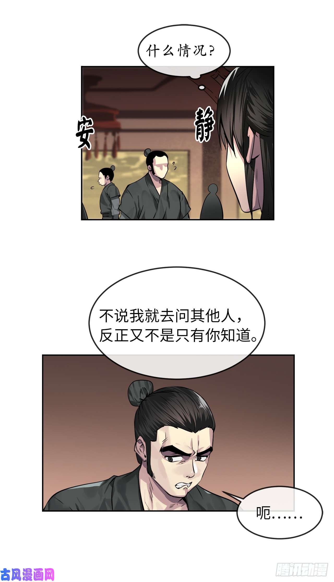 废柴重生之我要当大佬84.上门女婿
