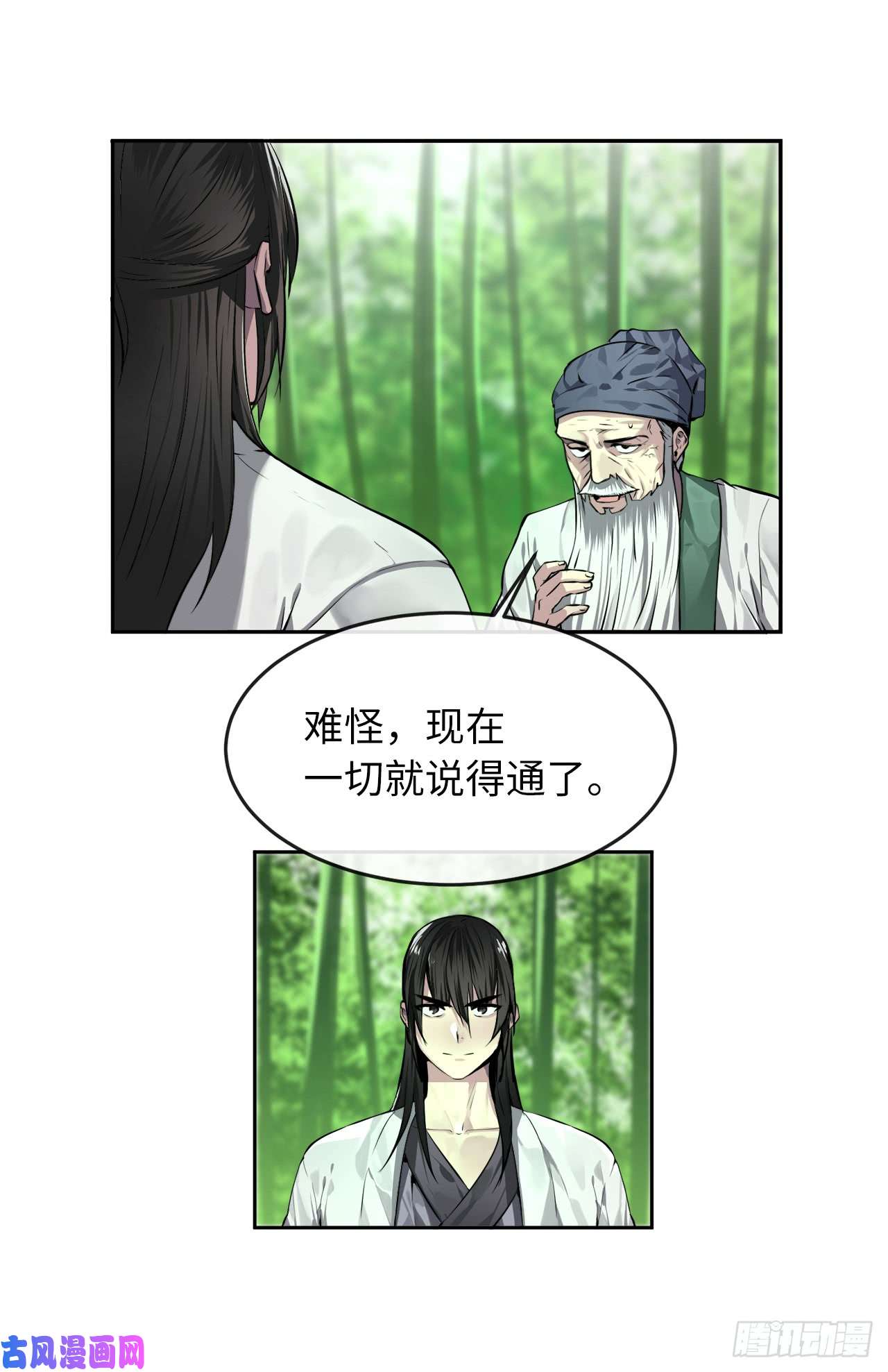 废柴重生之我要当大佬84.上门女婿