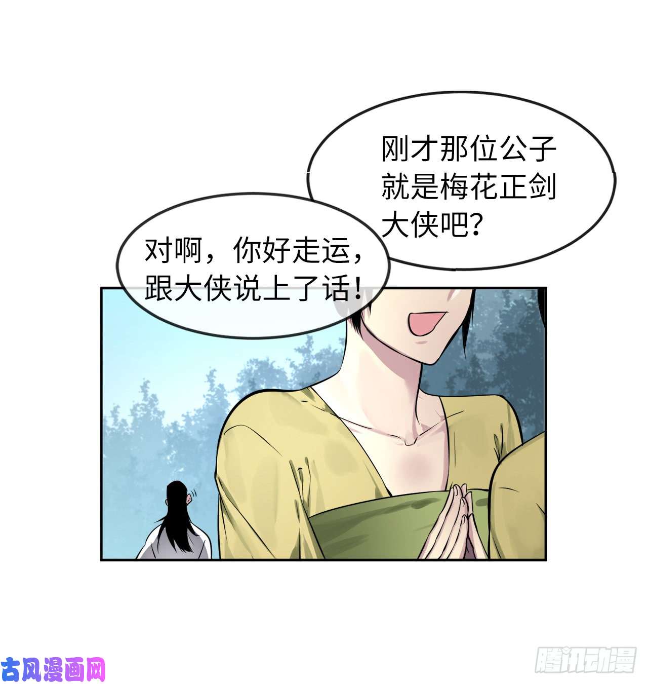 废柴重生之我要当大佬84.上门女婿