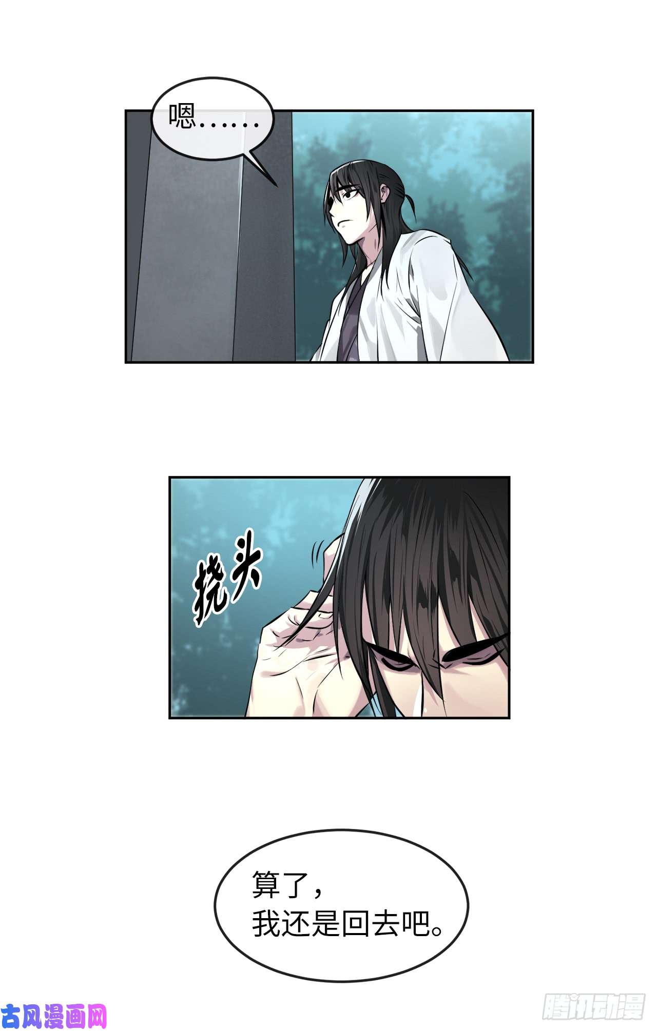 废柴重生之我要当大佬84.上门女婿