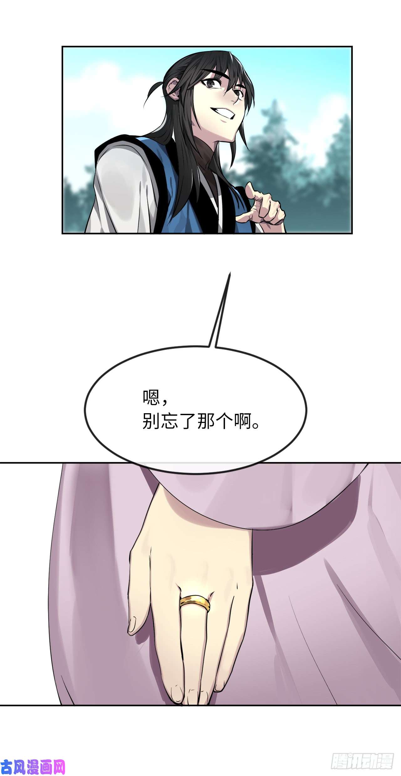 废柴重生之我要当大佬84.上门女婿