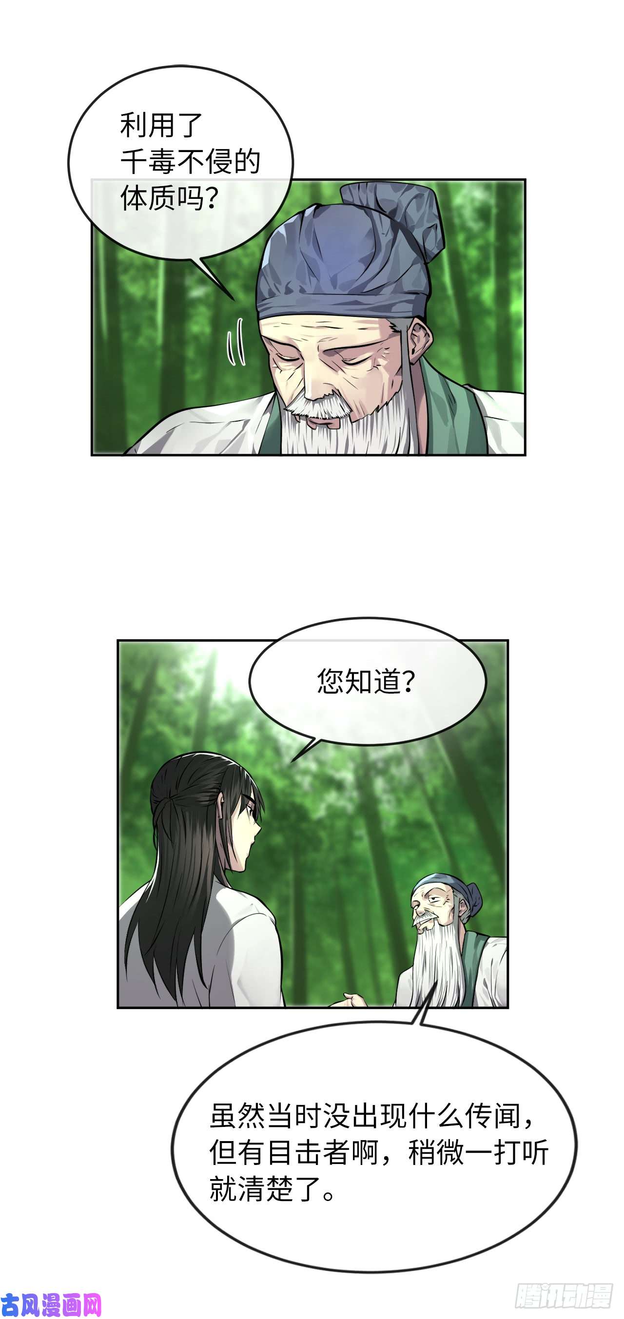 废柴重生之我要当大佬84.上门女婿