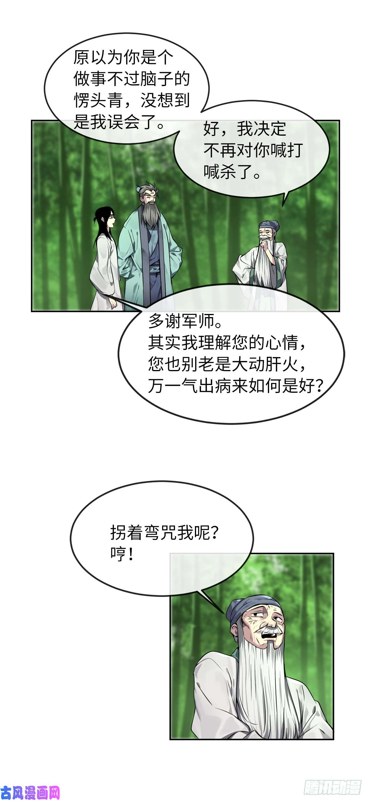 废柴重生之我要当大佬84.上门女婿
