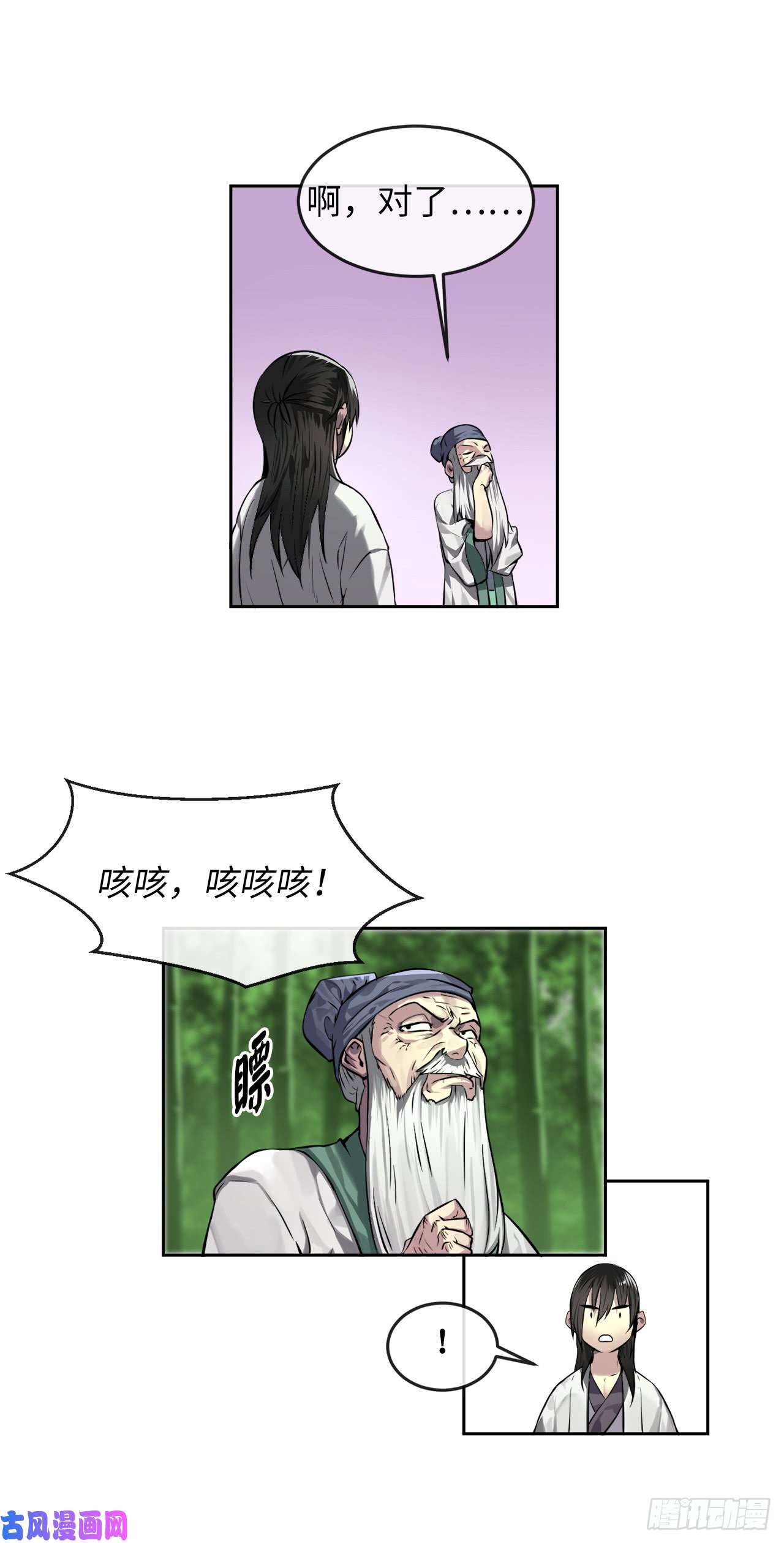 废柴重生之我要当大佬84.上门女婿