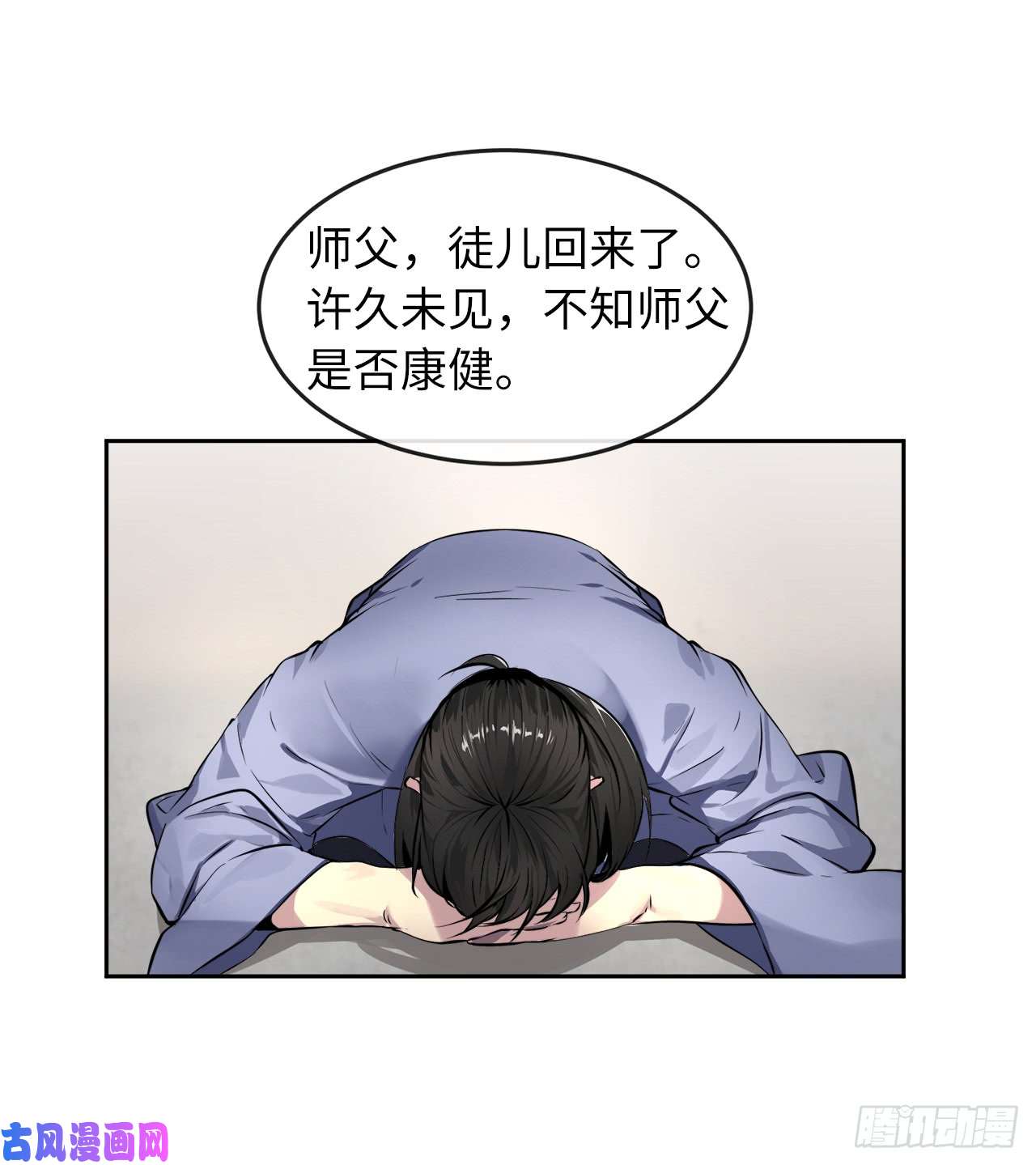 废柴重生之我要当大佬85.破例传功