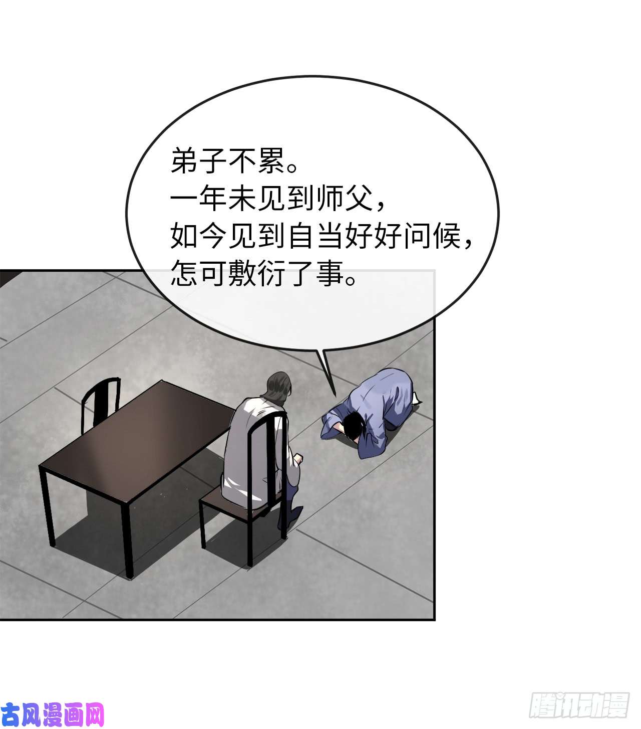 废柴重生之我要当大佬85.破例传功