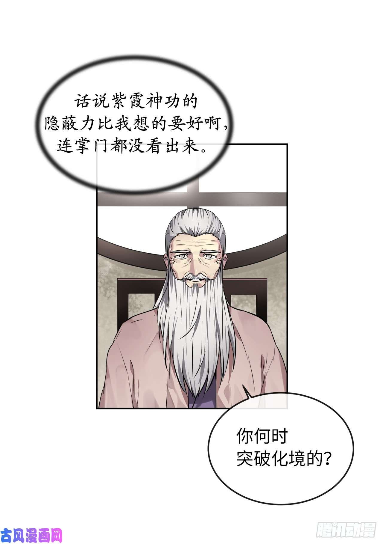 废柴重生之我要当大佬85.破例传功