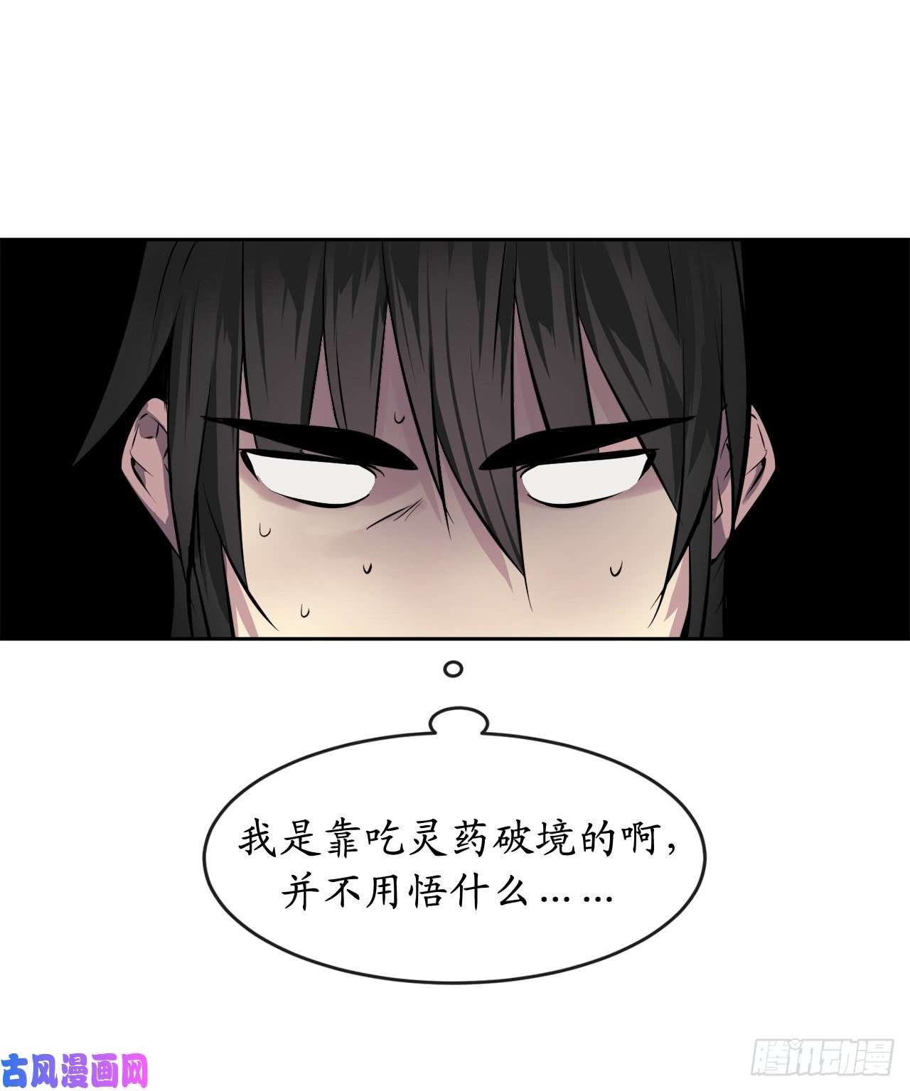 废柴重生之我要当大佬85.破例传功