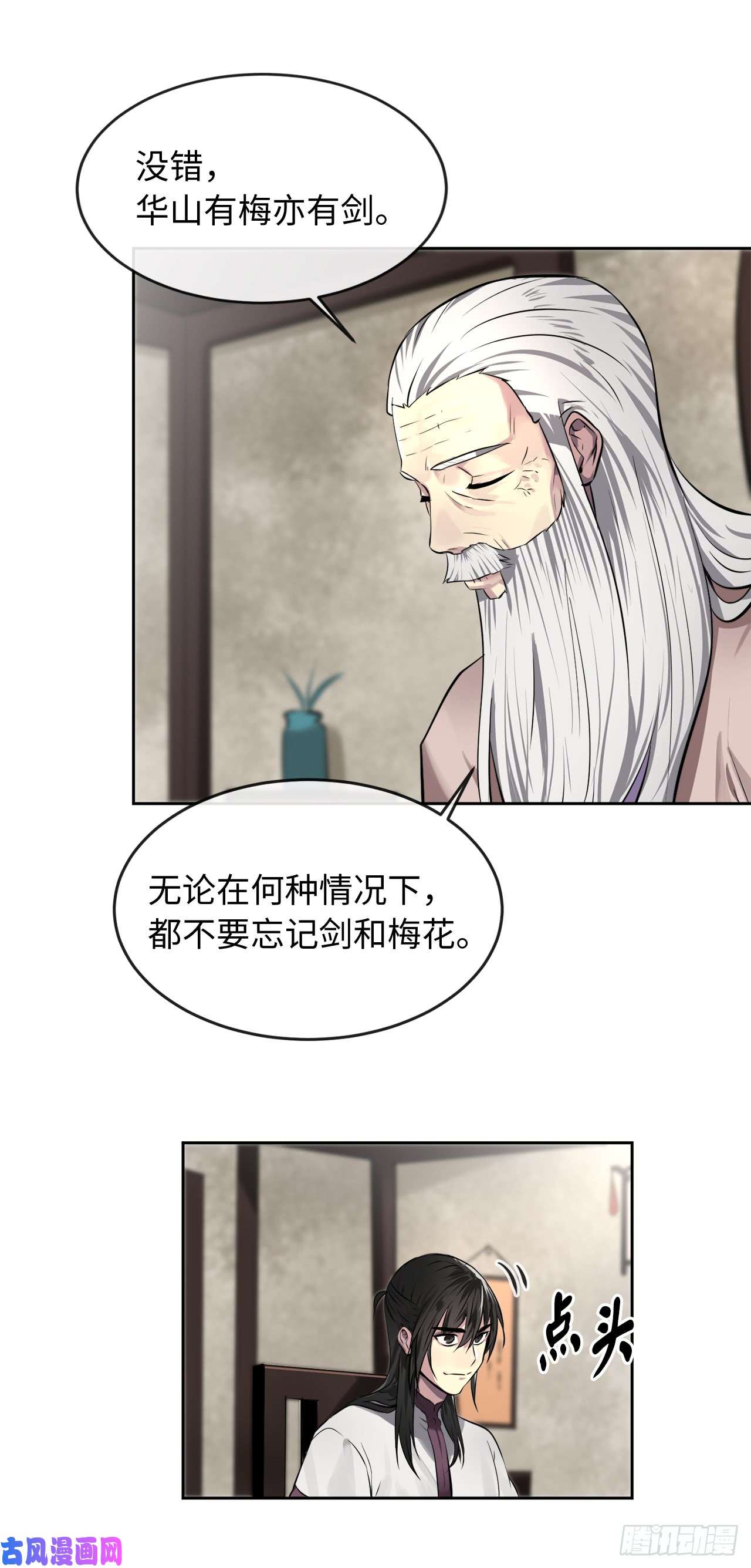 废柴重生之我要当大佬85.破例传功