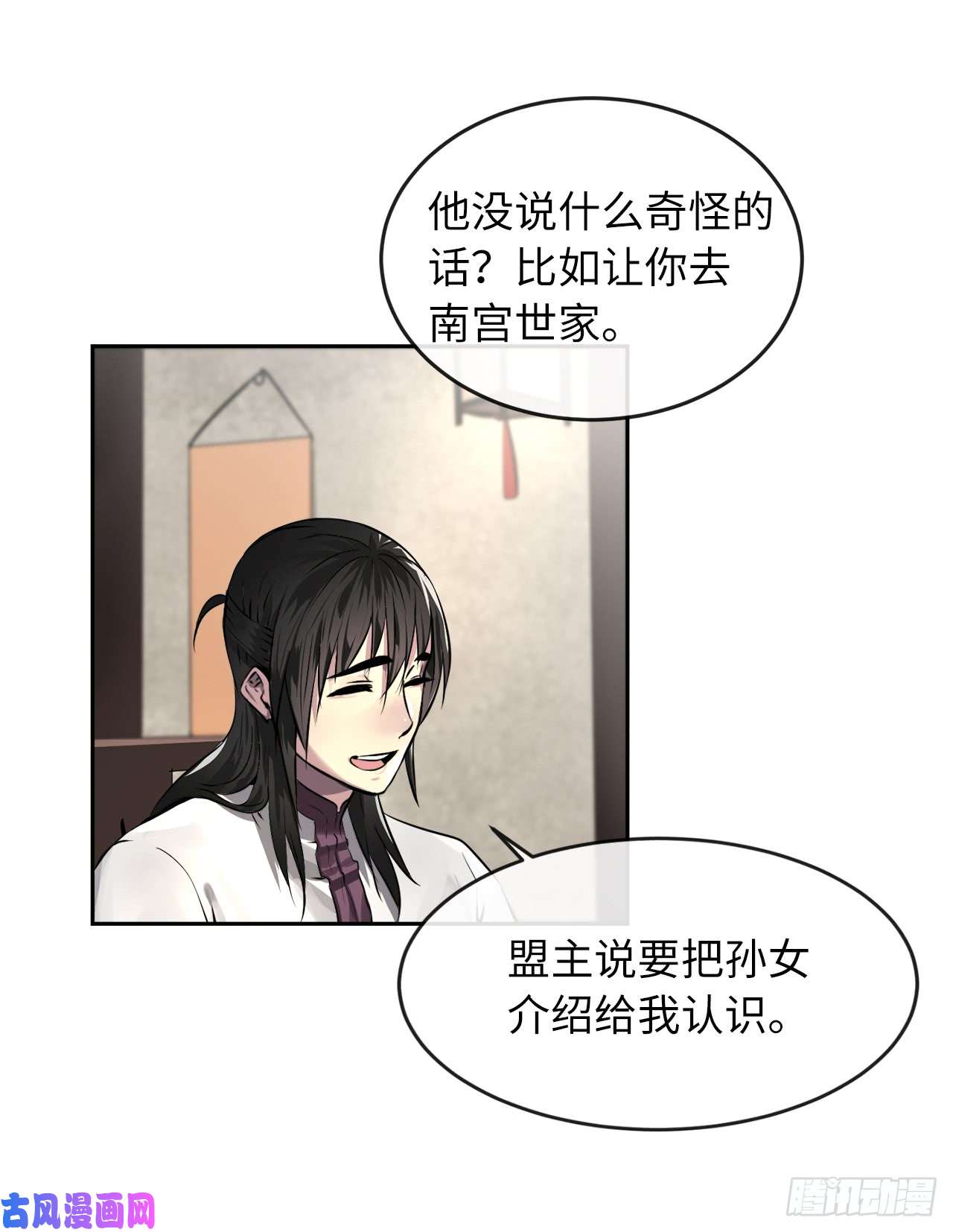 废柴重生之我要当大佬85.破例传功