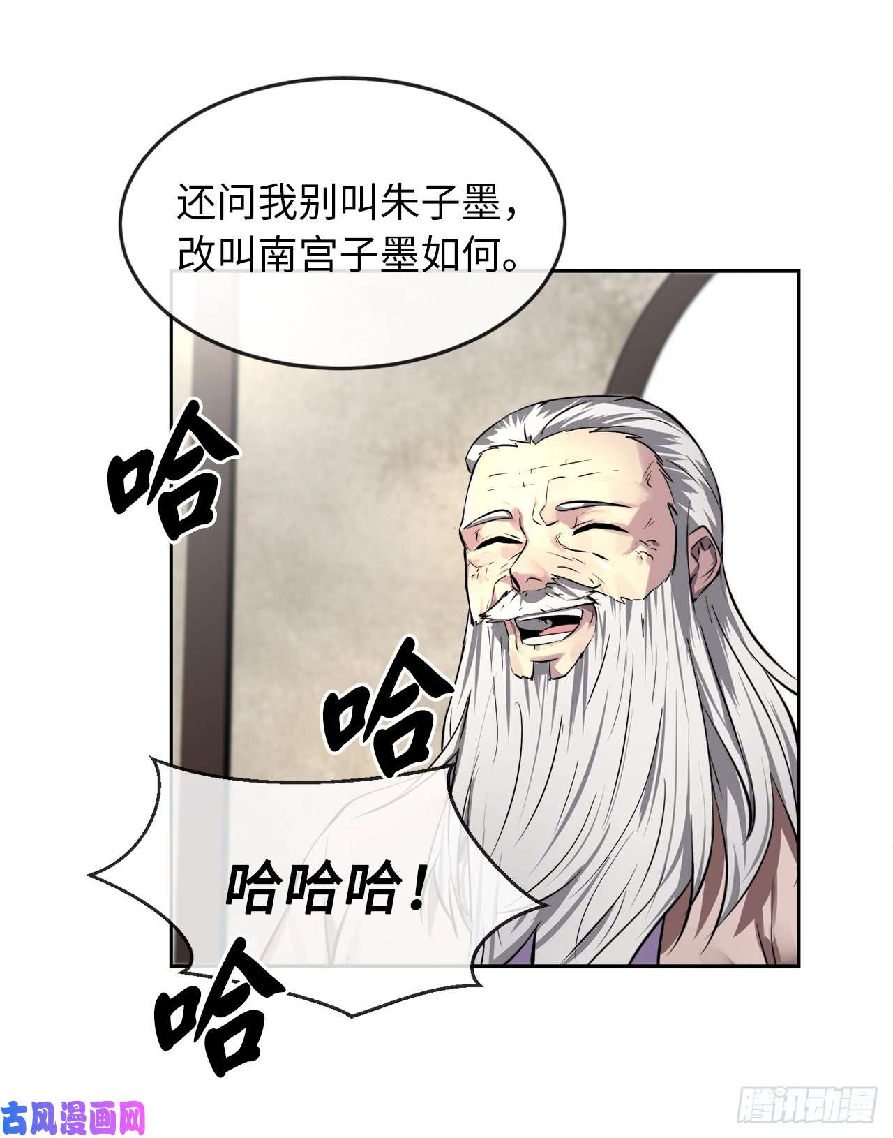 废柴重生之我要当大佬85.破例传功