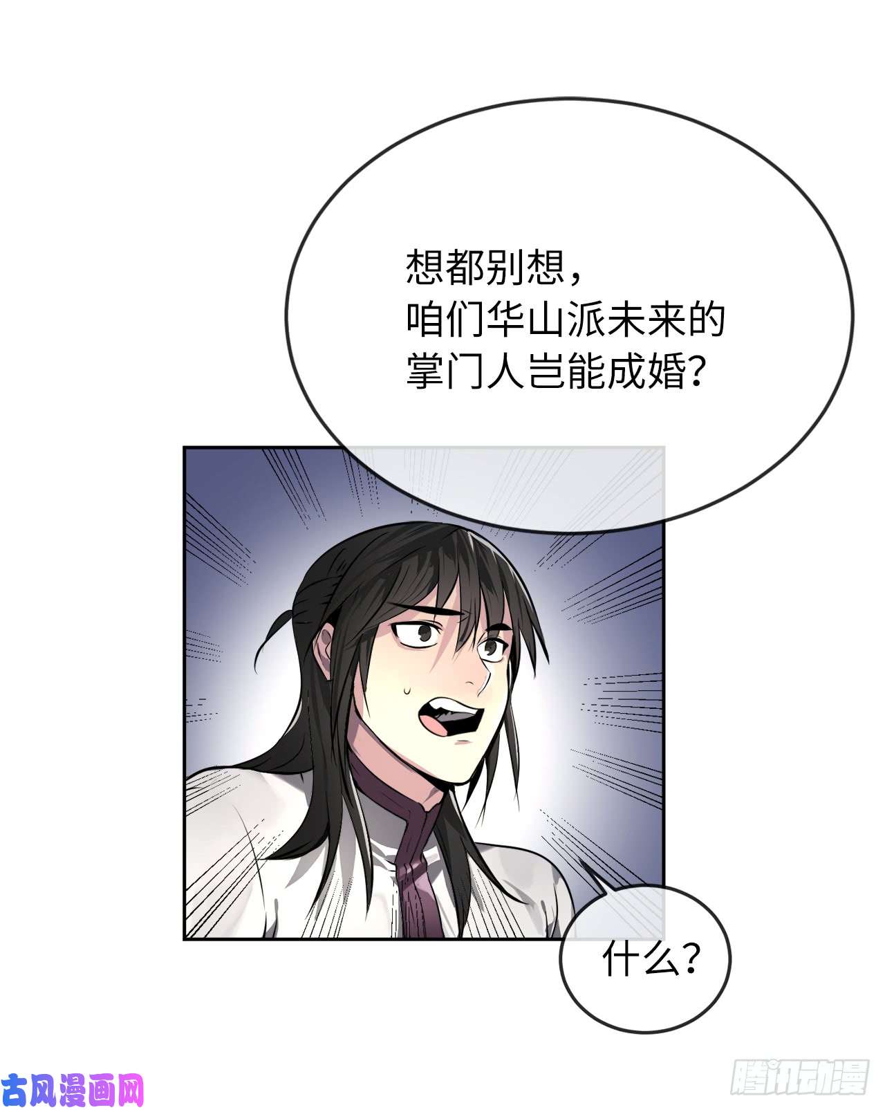废柴重生之我要当大佬85.破例传功