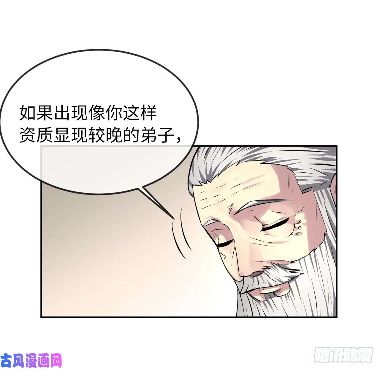 废柴重生之我要当大佬85.破例传功