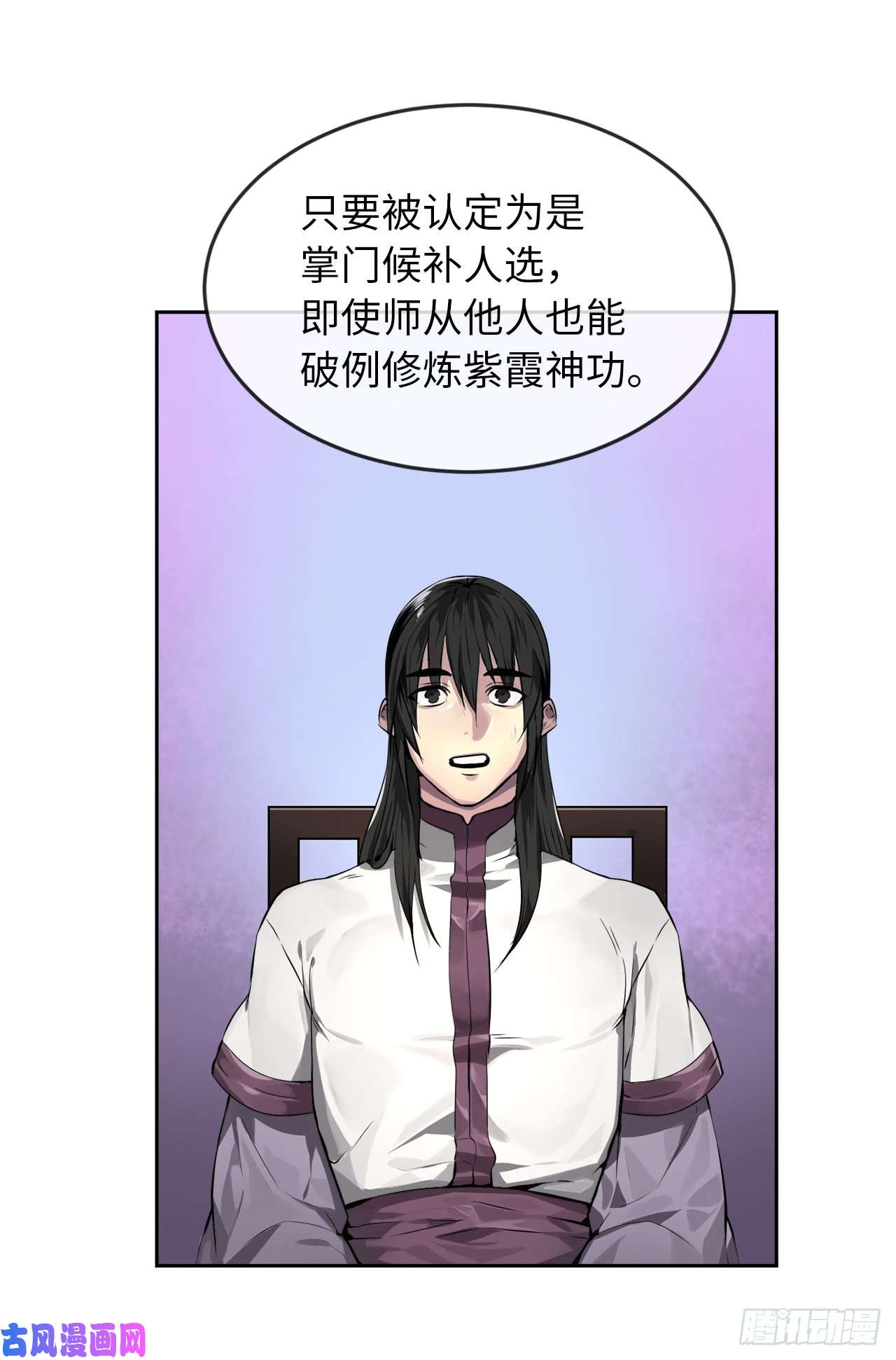 废柴重生之我要当大佬85.破例传功