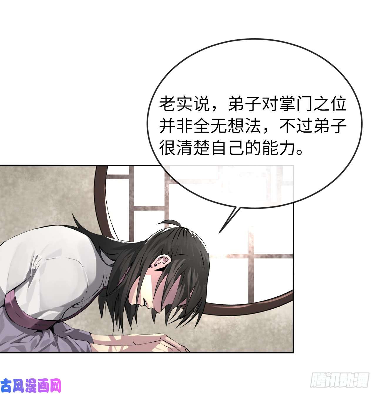 废柴重生之我要当大佬85.破例传功