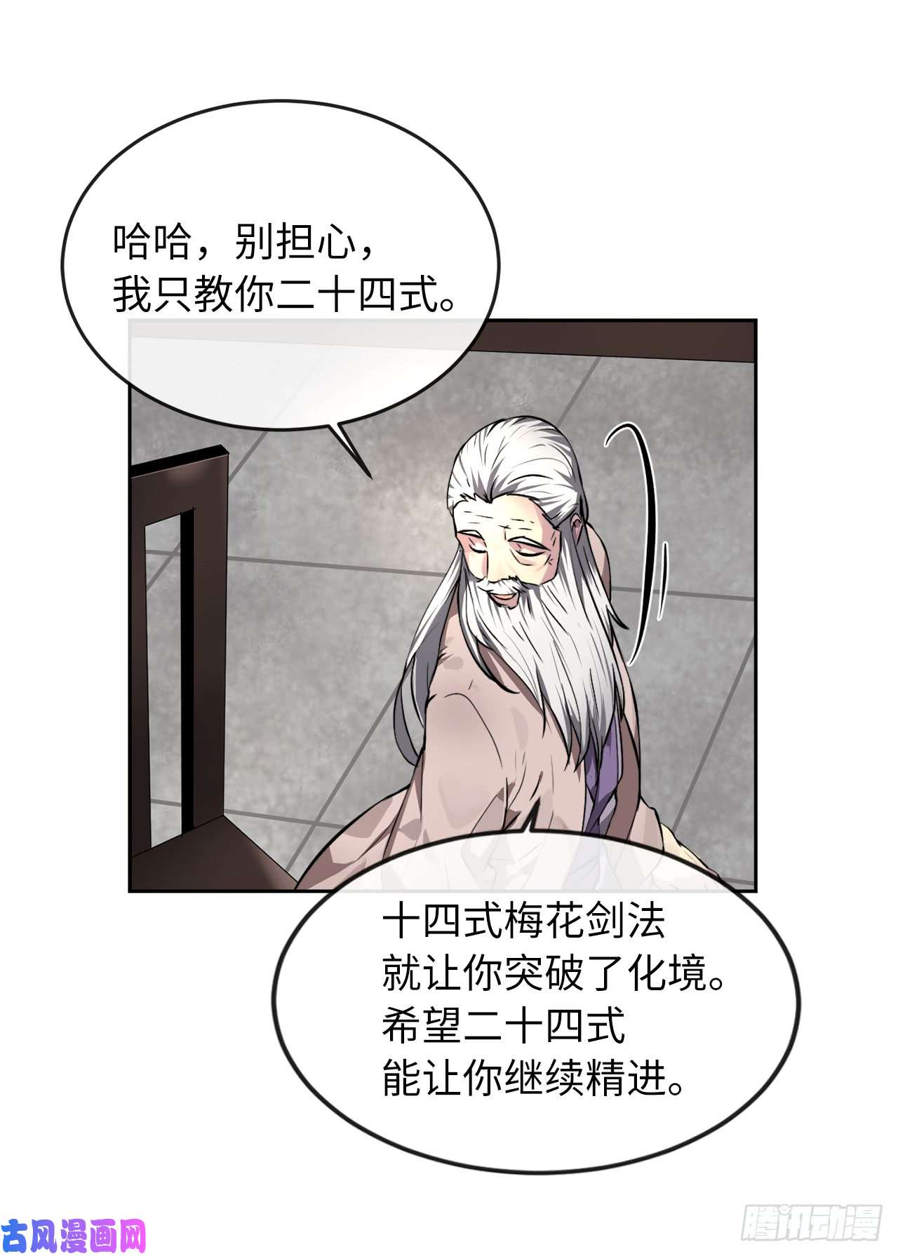 废柴重生之我要当大佬85.破例传功