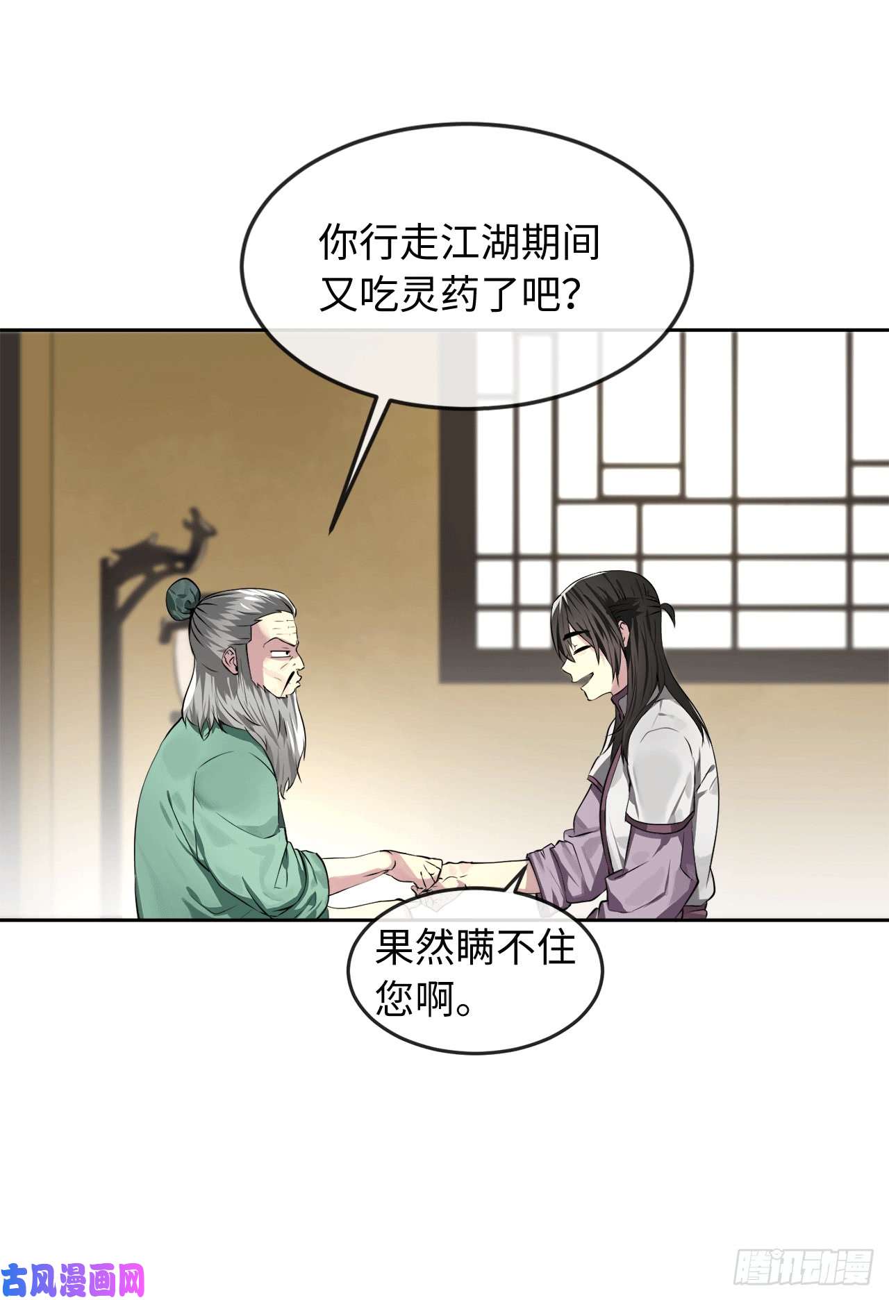 废柴重生之我要当大佬85.破例传功