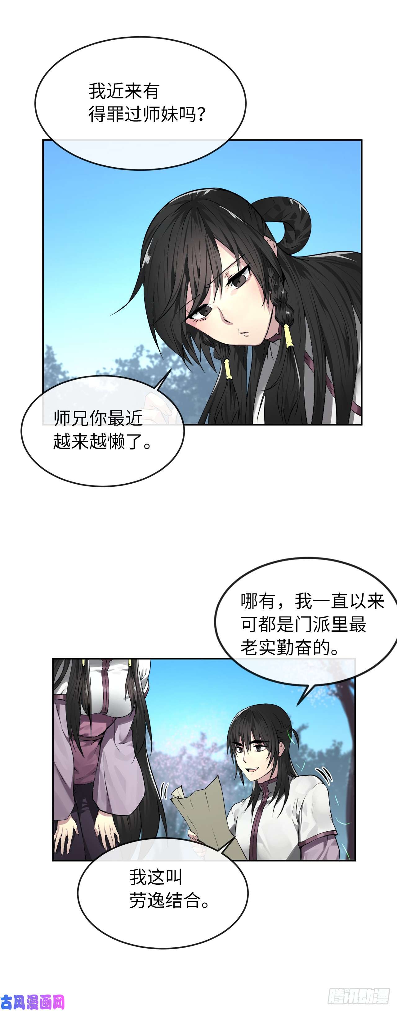 废柴重生之我要当大佬86.跨服做媒