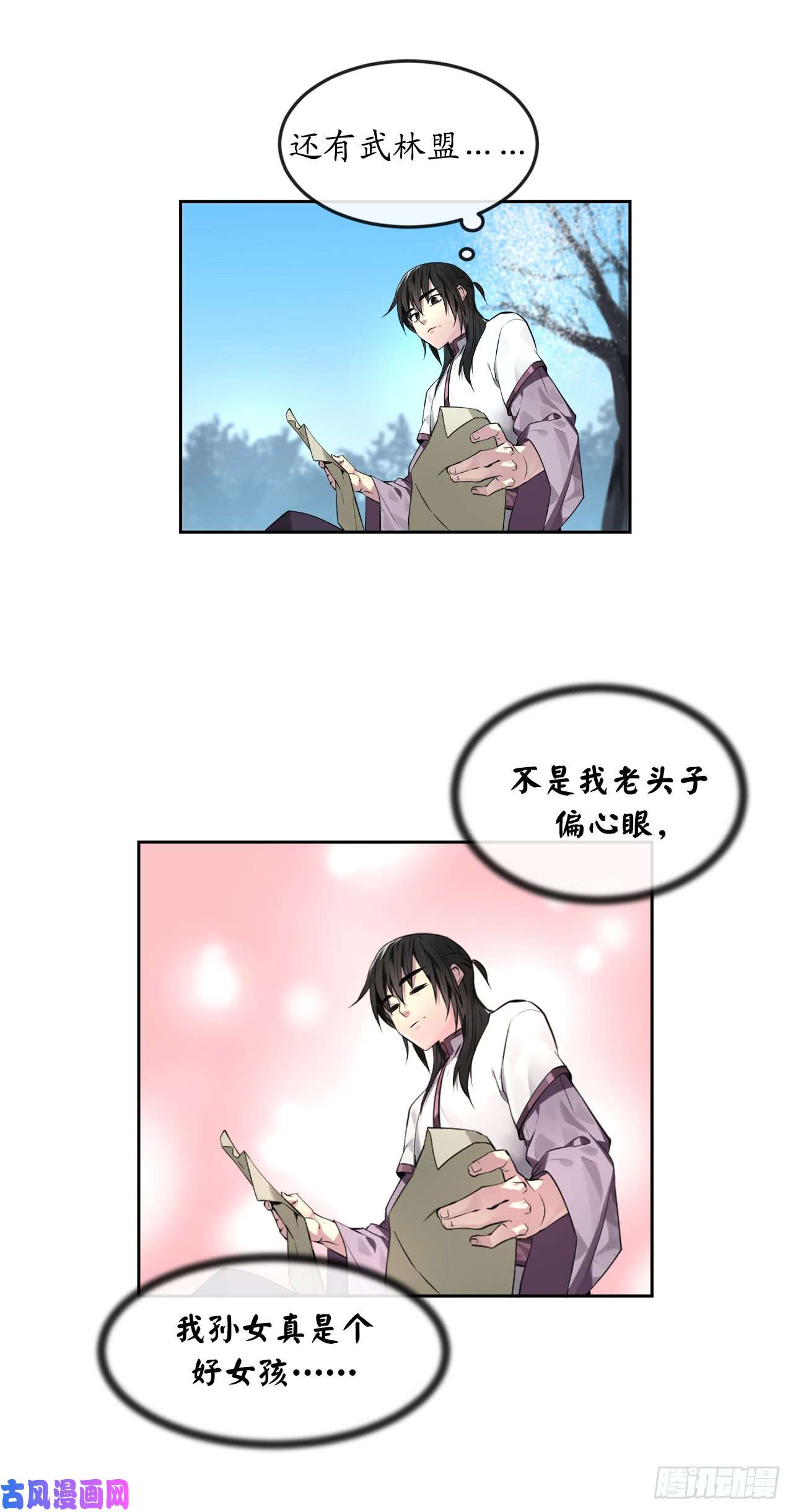 废柴重生之我要当大佬86.跨服做媒