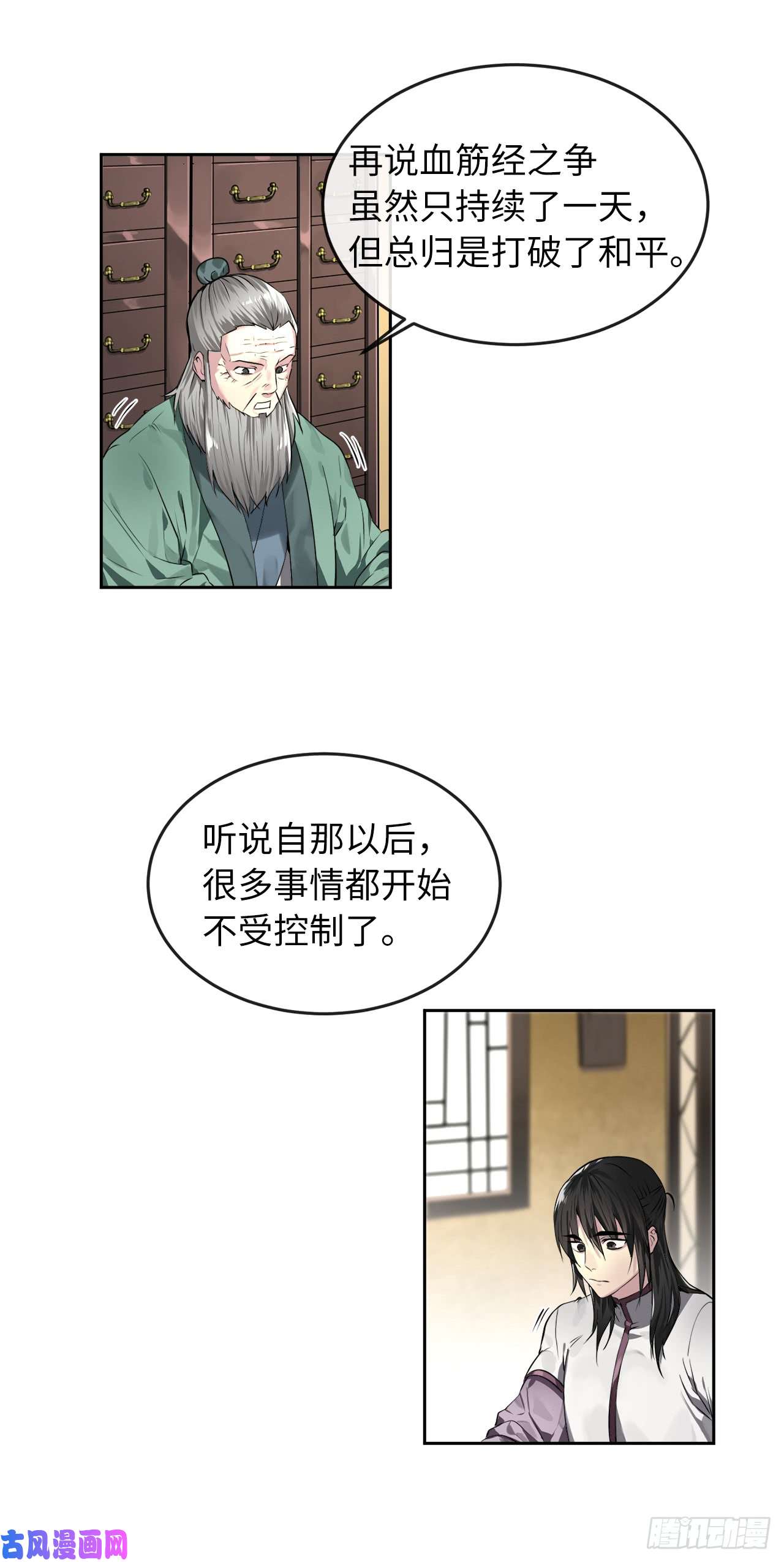 废柴重生之我要当大佬86.跨服做媒