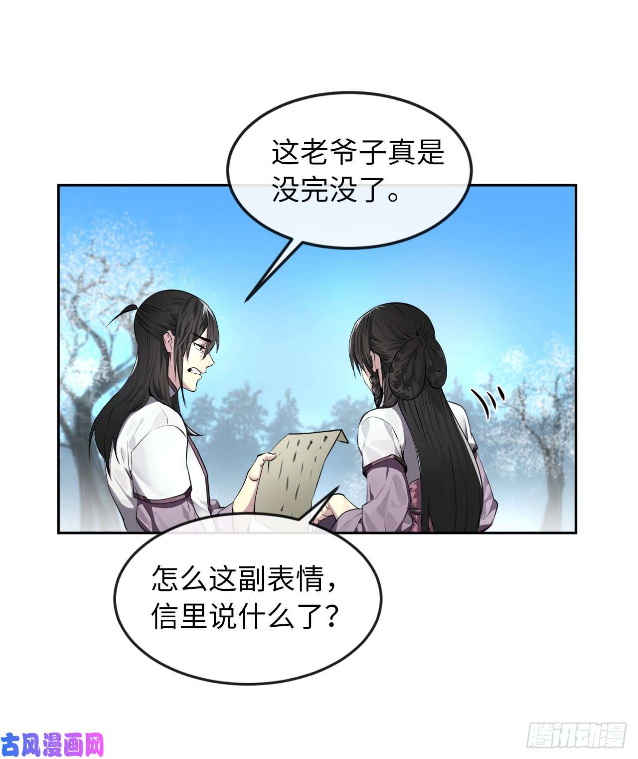 废柴重生之我要当大佬86.跨服做媒