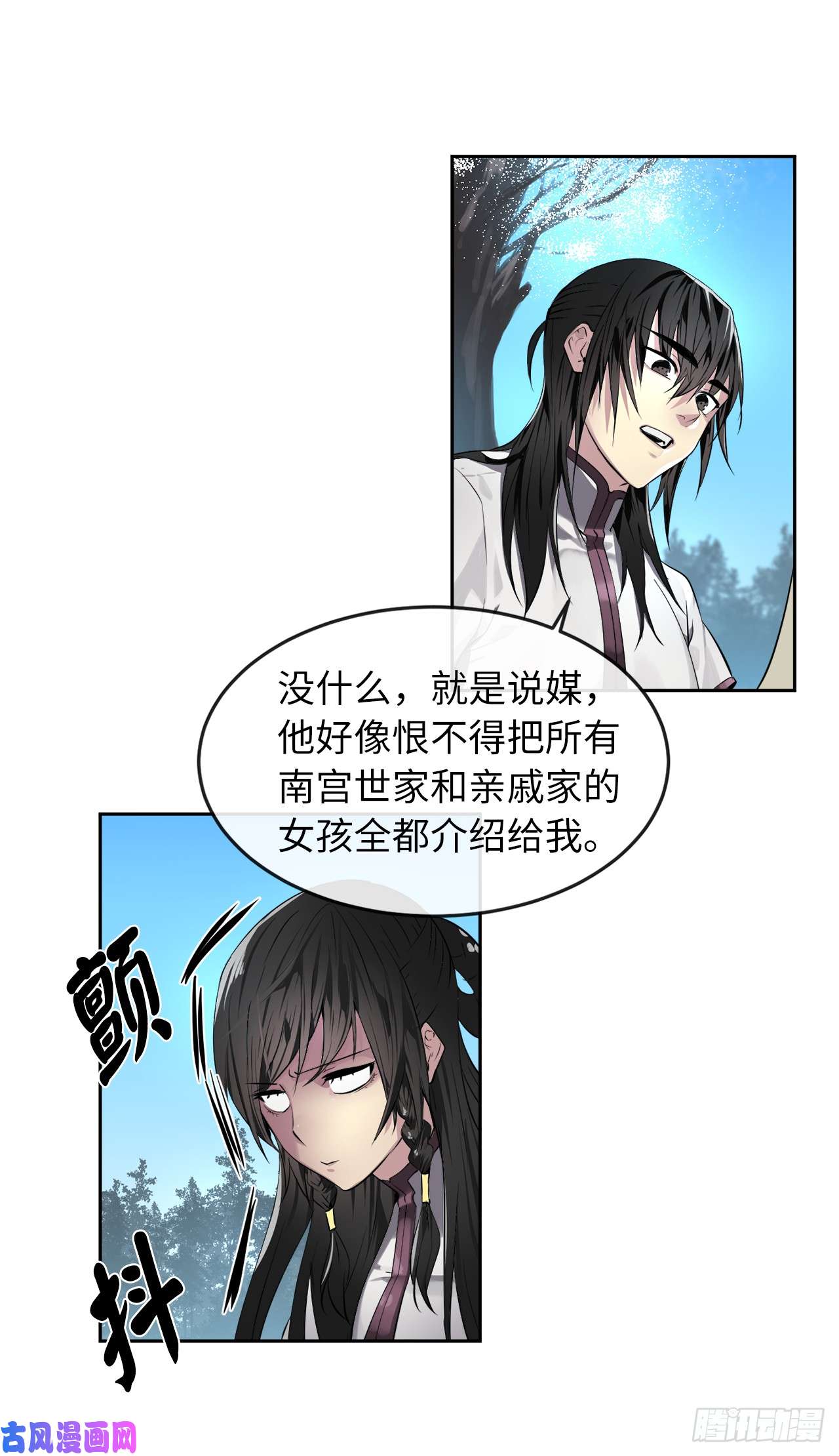 废柴重生之我要当大佬86.跨服做媒