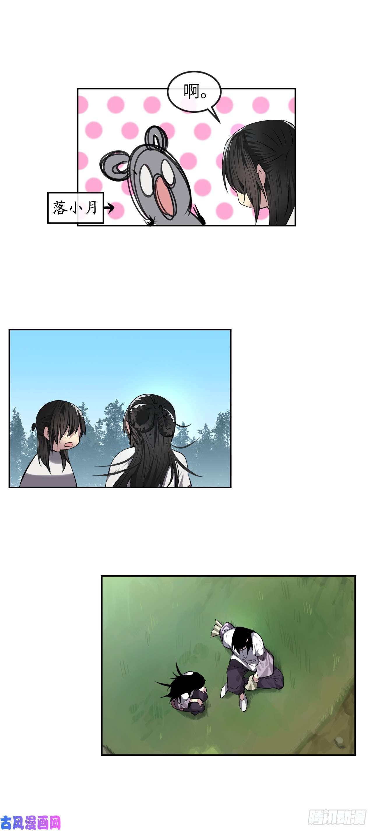 废柴重生之我要当大佬86.跨服做媒
