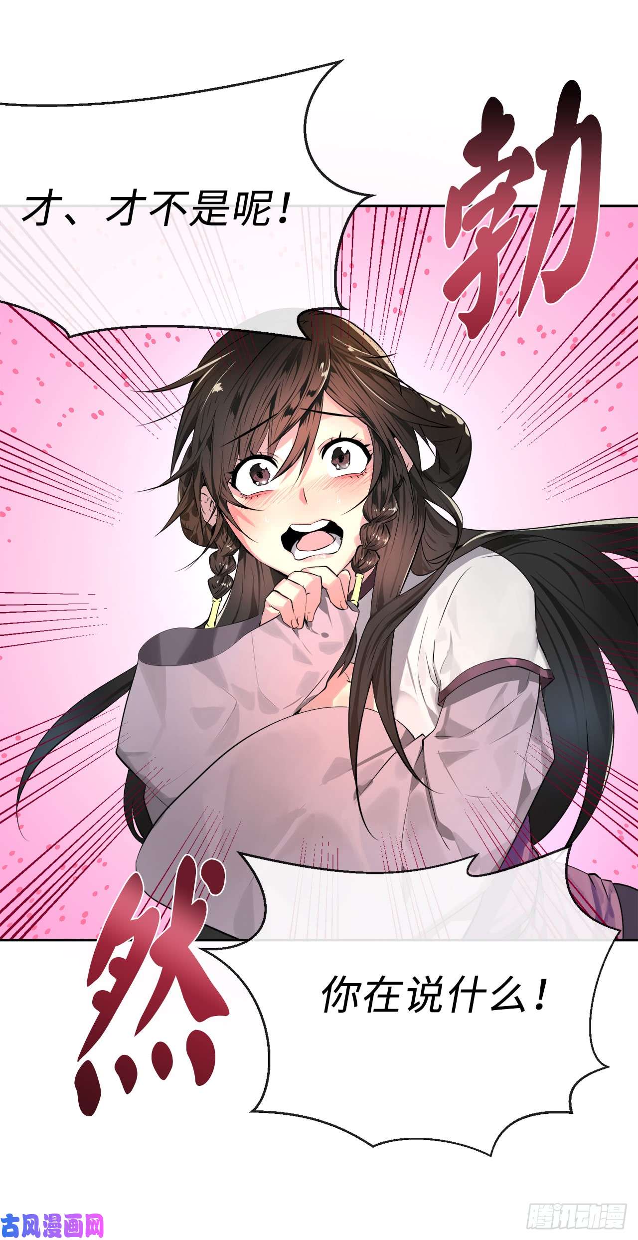 废柴重生之我要当大佬86.跨服做媒