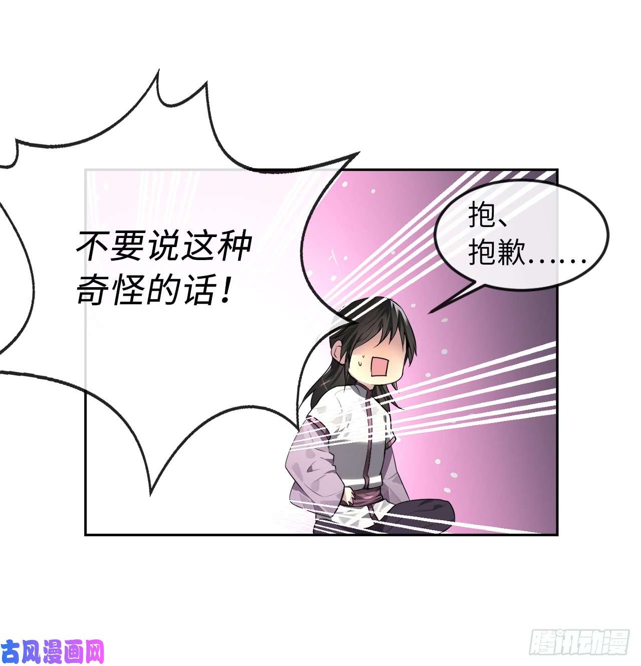 废柴重生之我要当大佬86.跨服做媒
