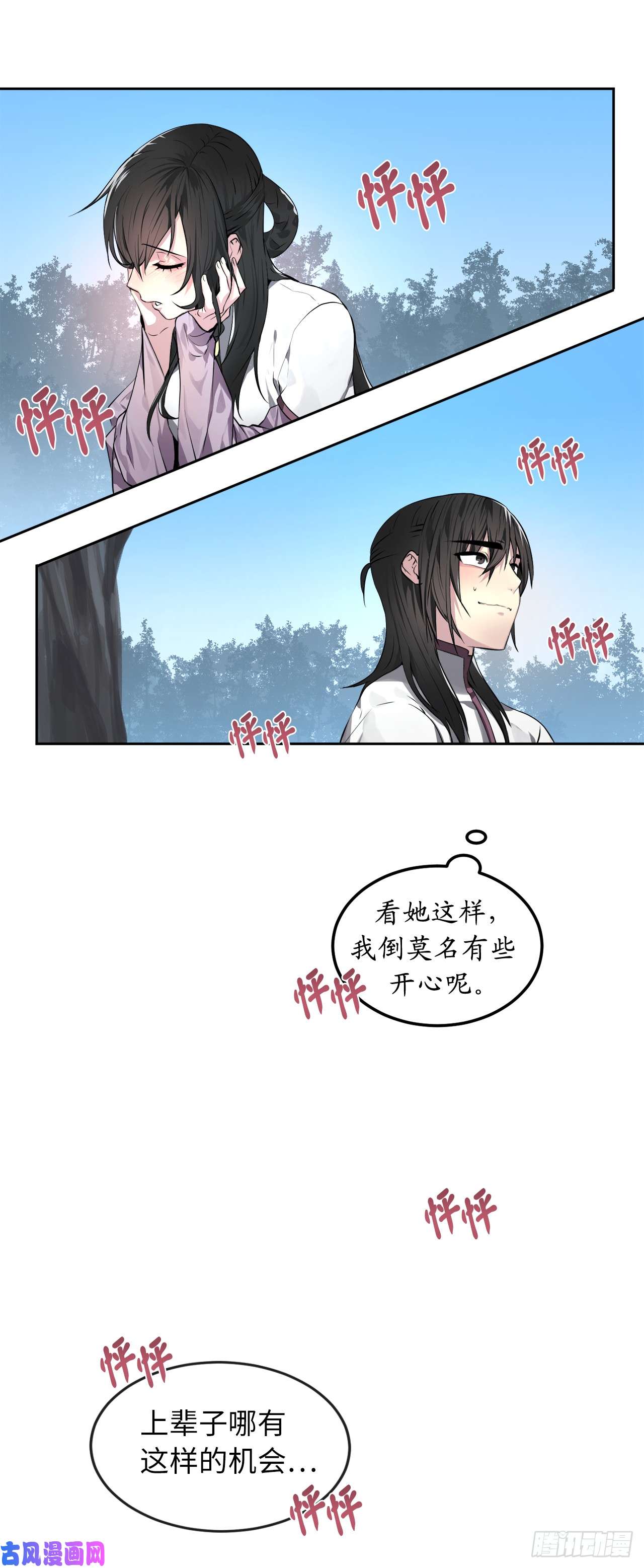 废柴重生之我要当大佬86.跨服做媒