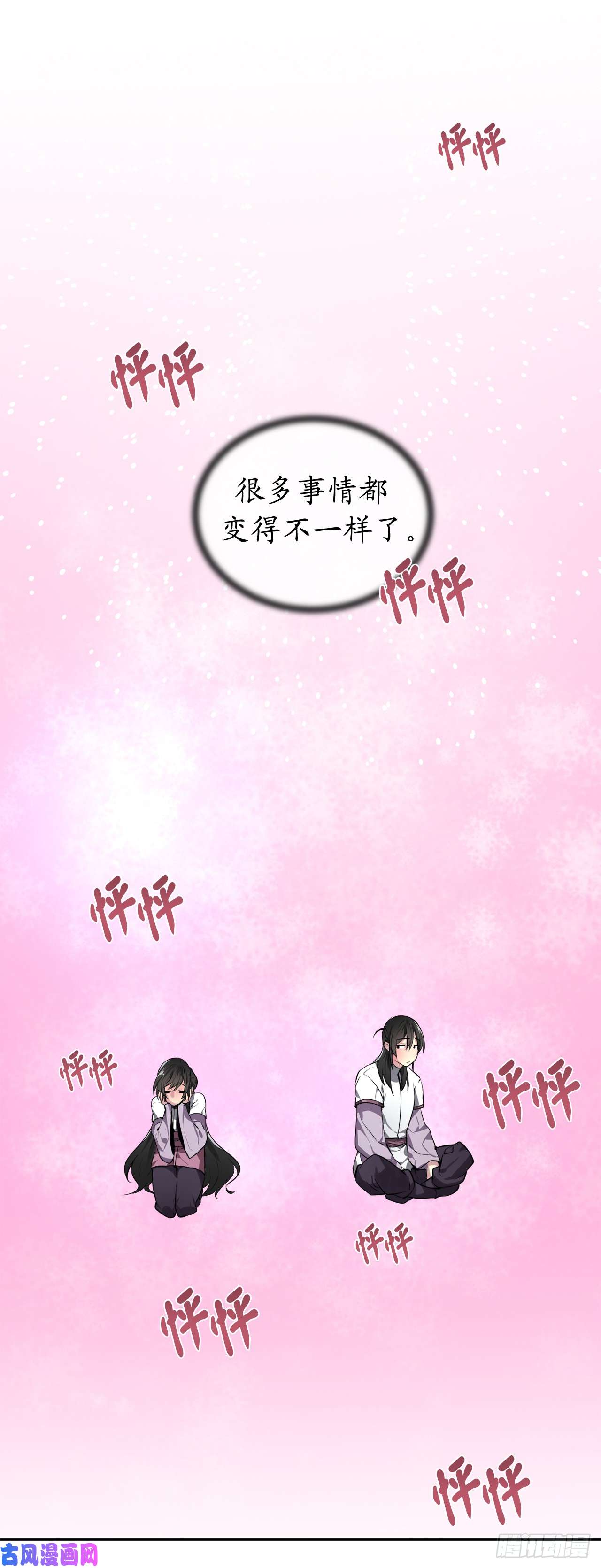 废柴重生之我要当大佬86.跨服做媒