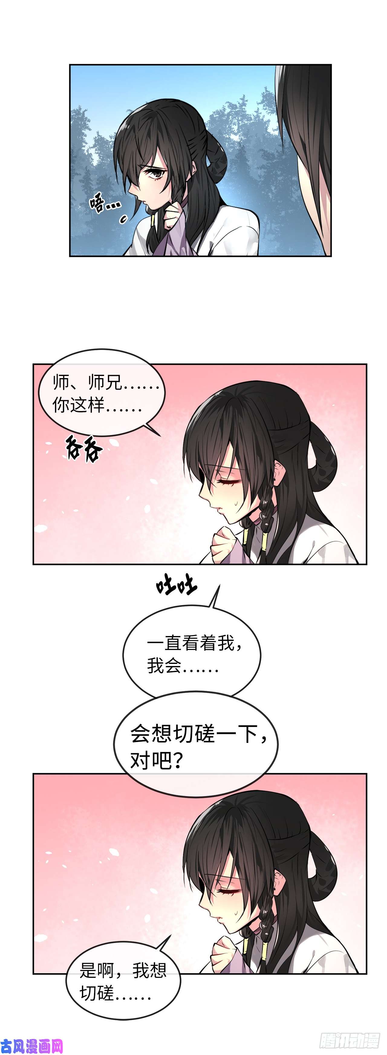 废柴重生之我要当大佬86.跨服做媒