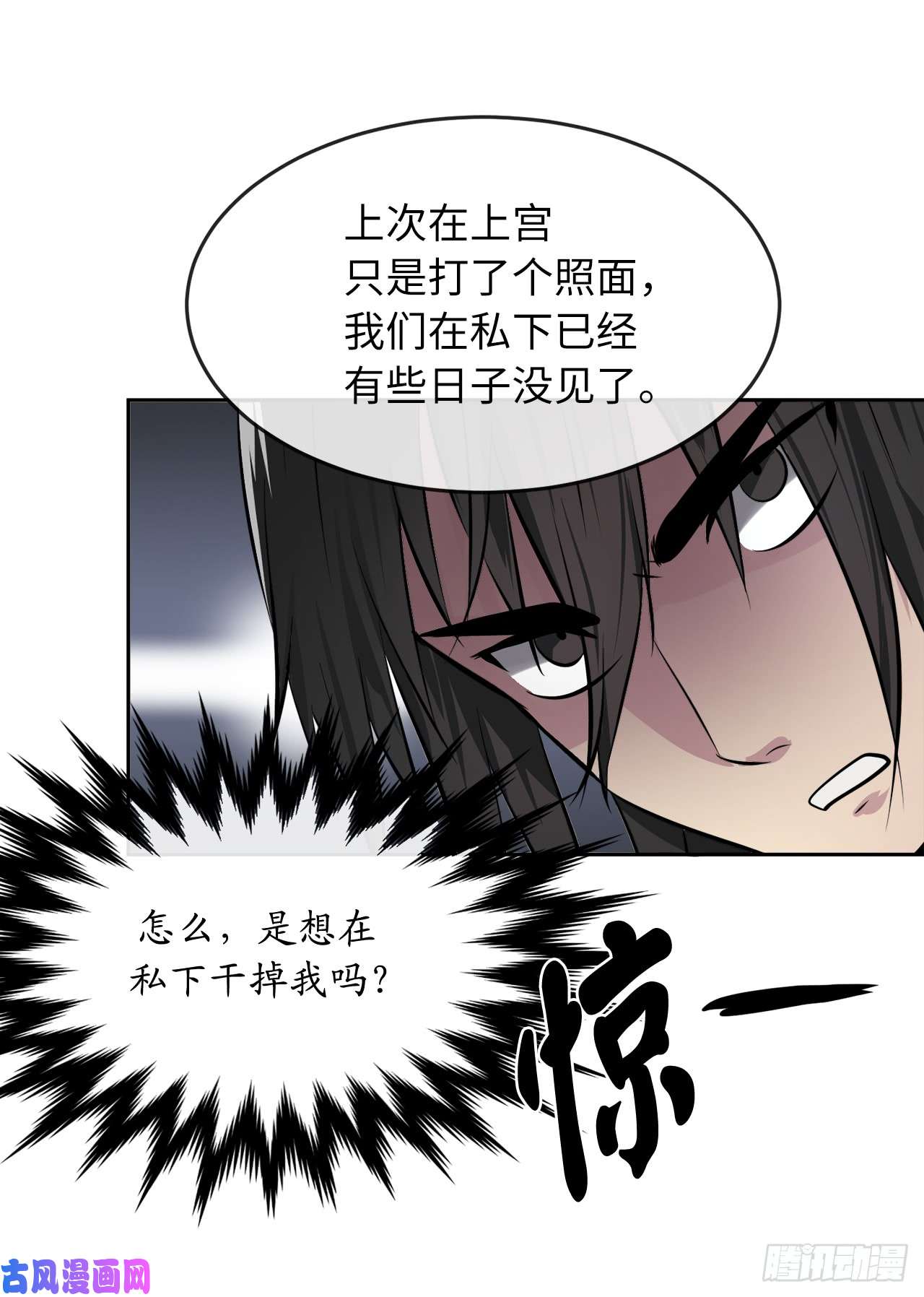 废柴重生之我要当大佬86.跨服做媒