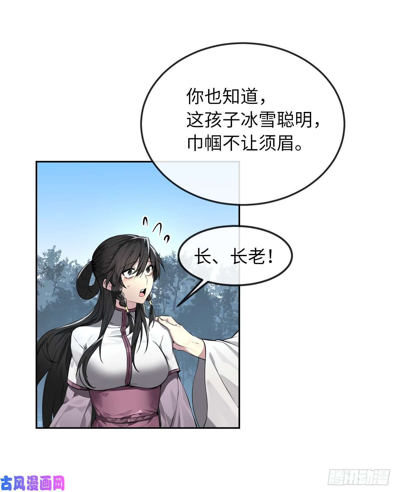 废柴重生之我要当大佬86.跨服做媒