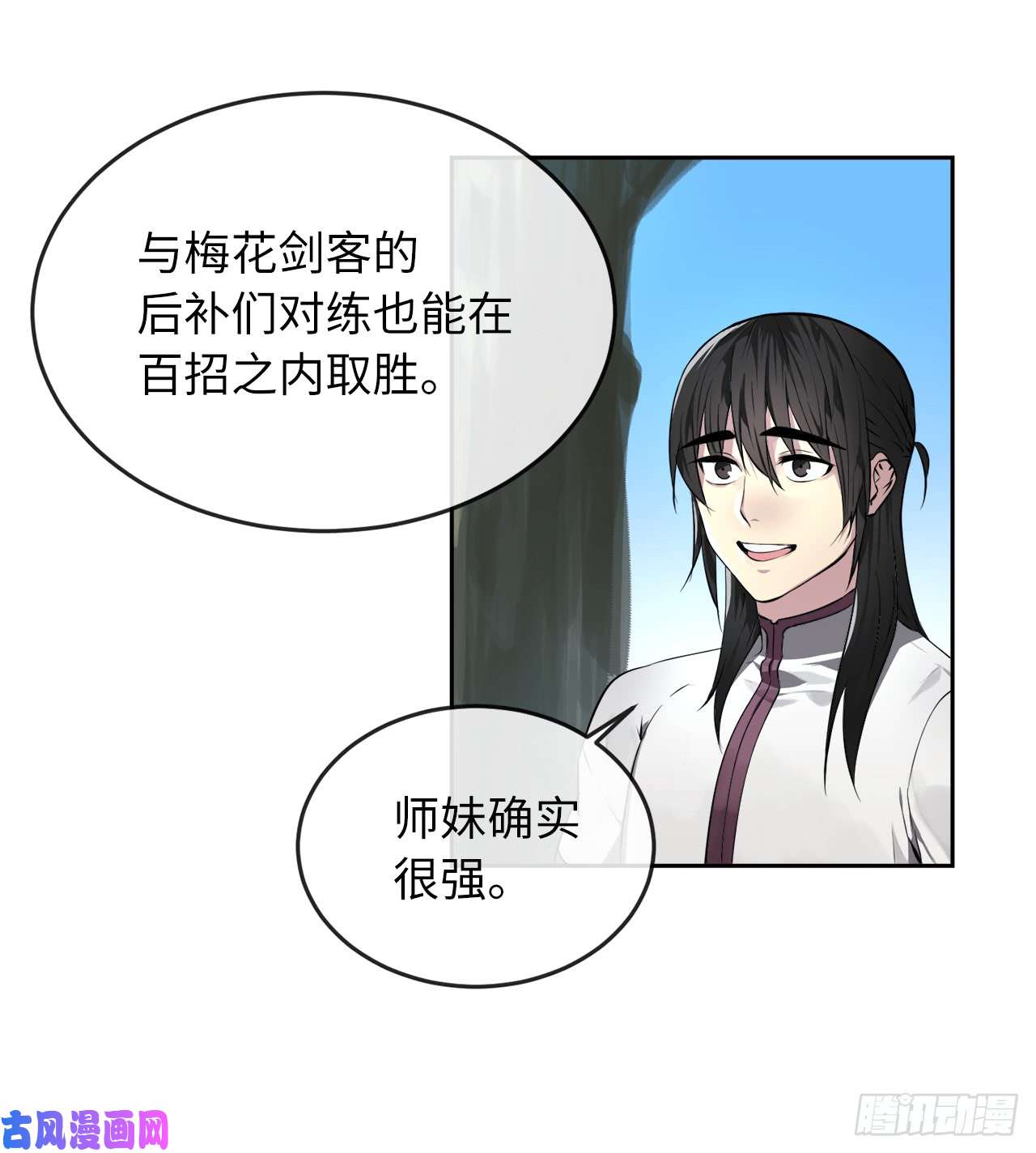 废柴重生之我要当大佬86.跨服做媒