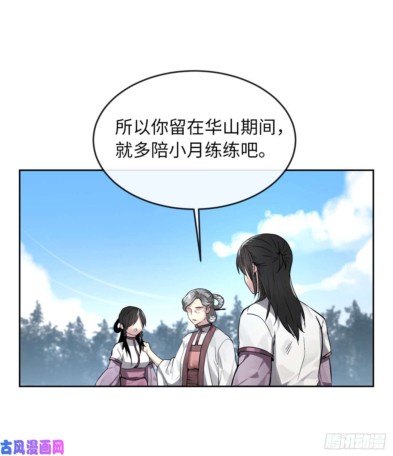 废柴重生之我要当大佬86.跨服做媒