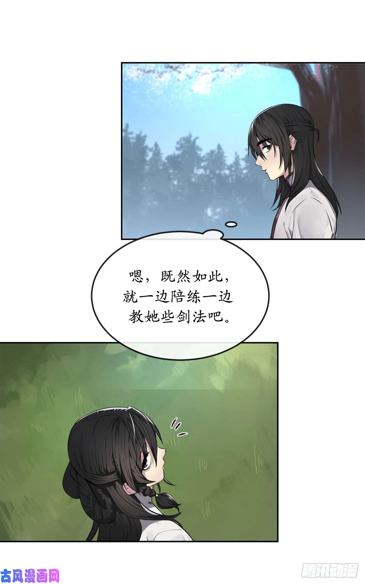 废柴重生之我要当大佬86.跨服做媒