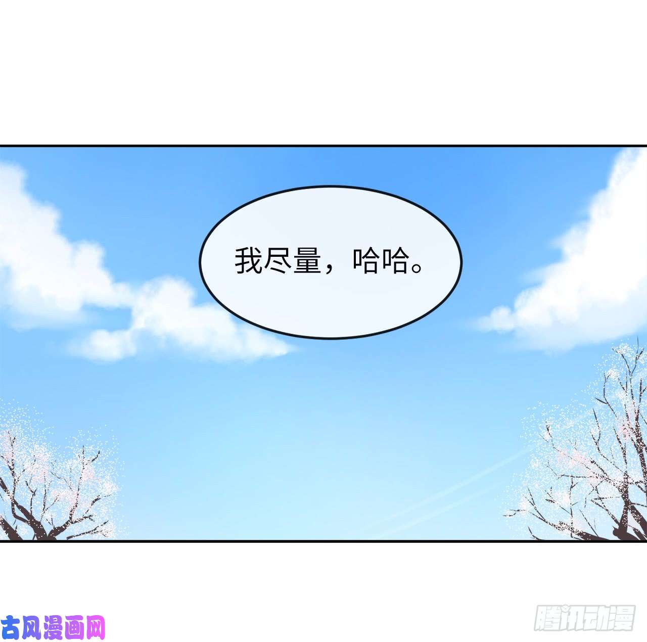 废柴重生之我要当大佬86.跨服做媒