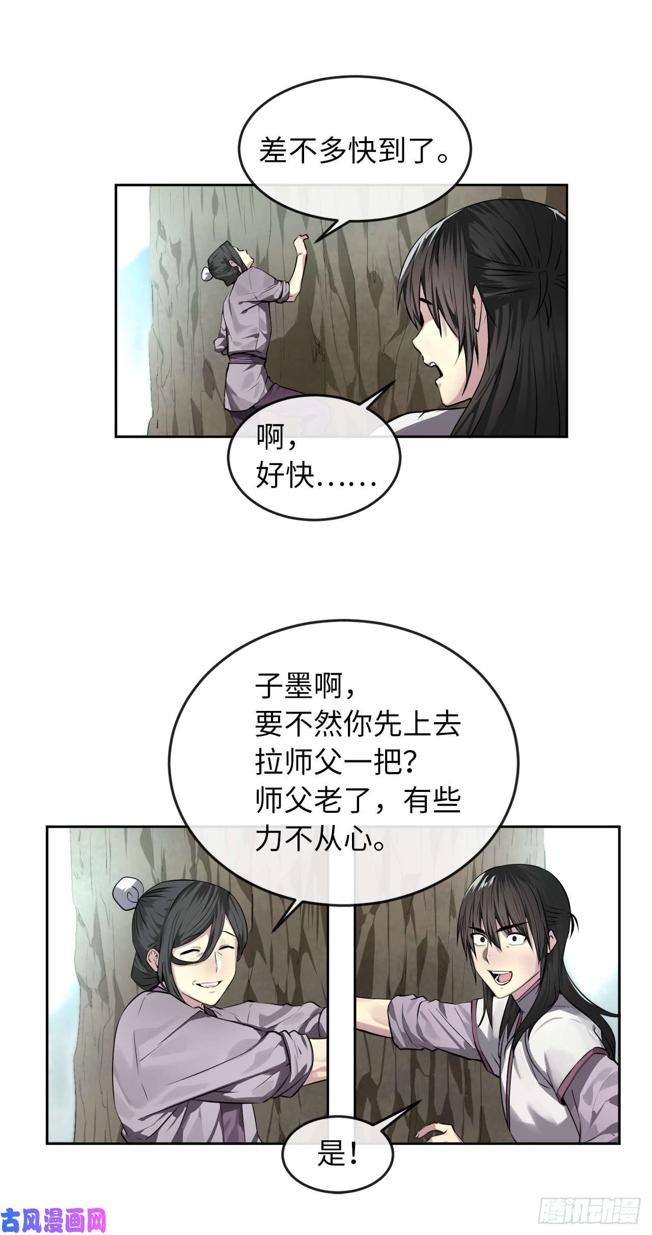 废柴重生之我要当大佬86.跨服做媒