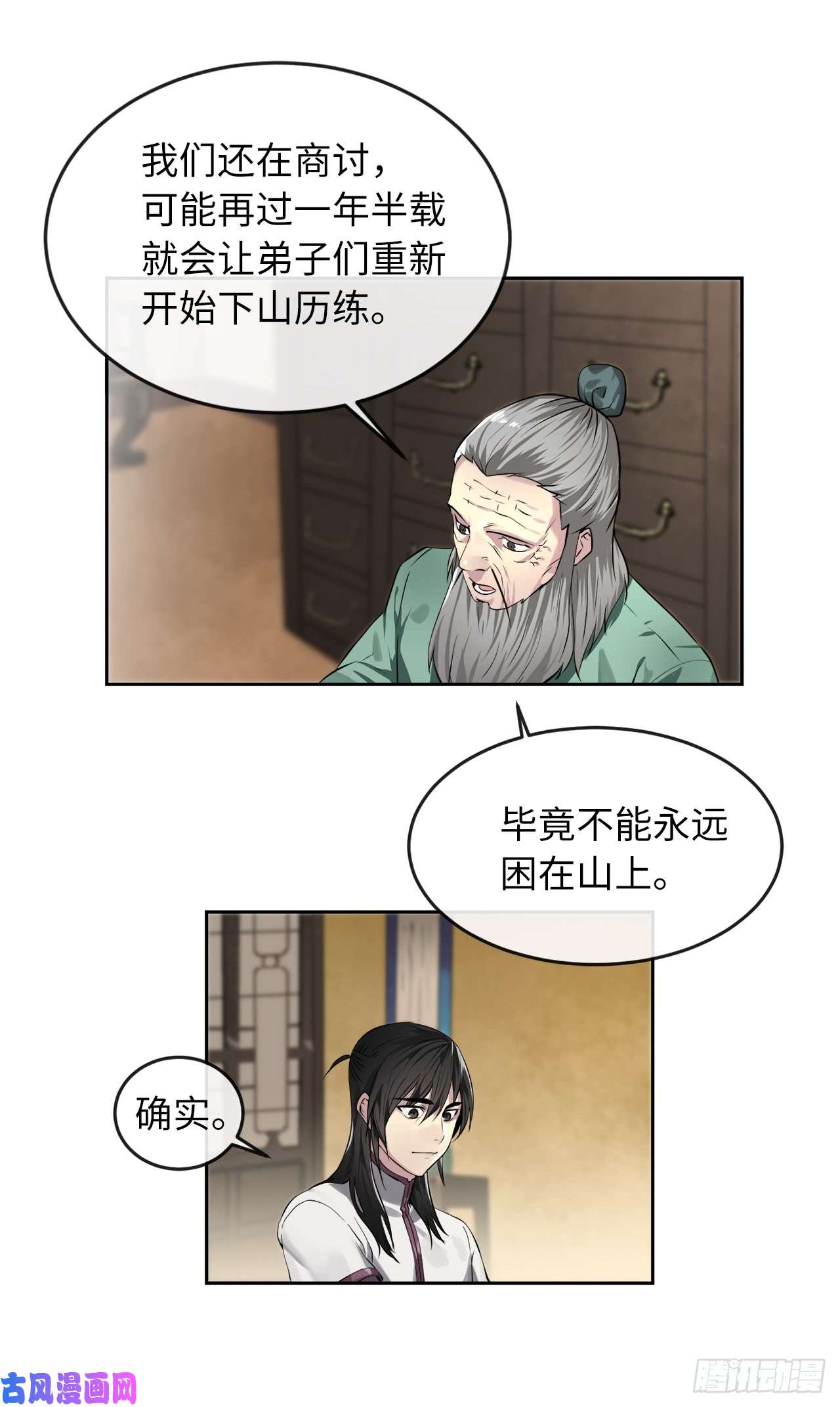 废柴重生之我要当大佬86.跨服做媒