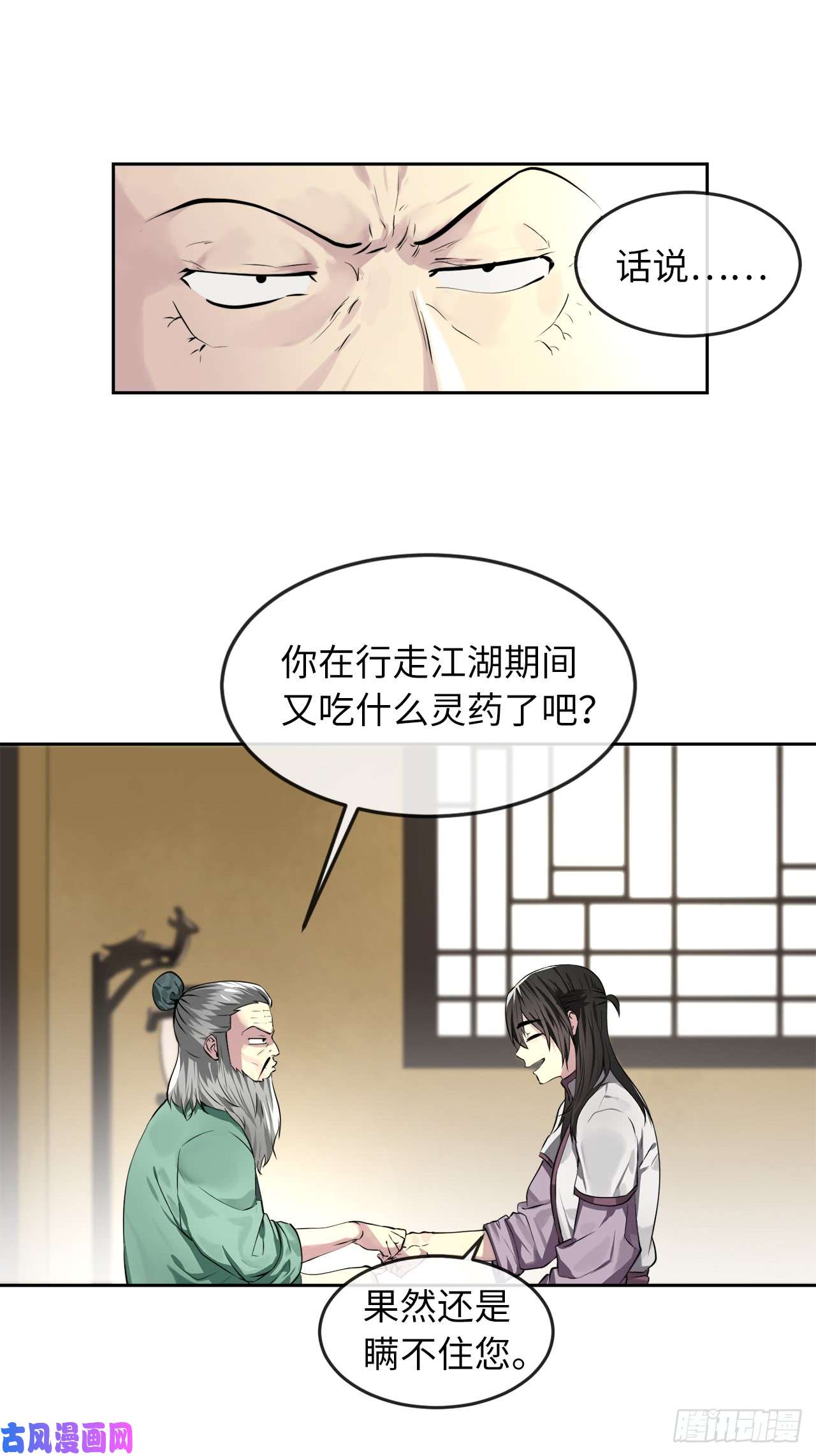 废柴重生之我要当大佬86.跨服做媒