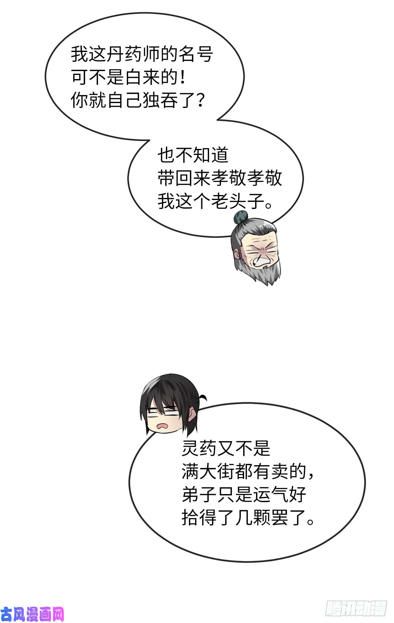 废柴重生之我要当大佬86.跨服做媒
