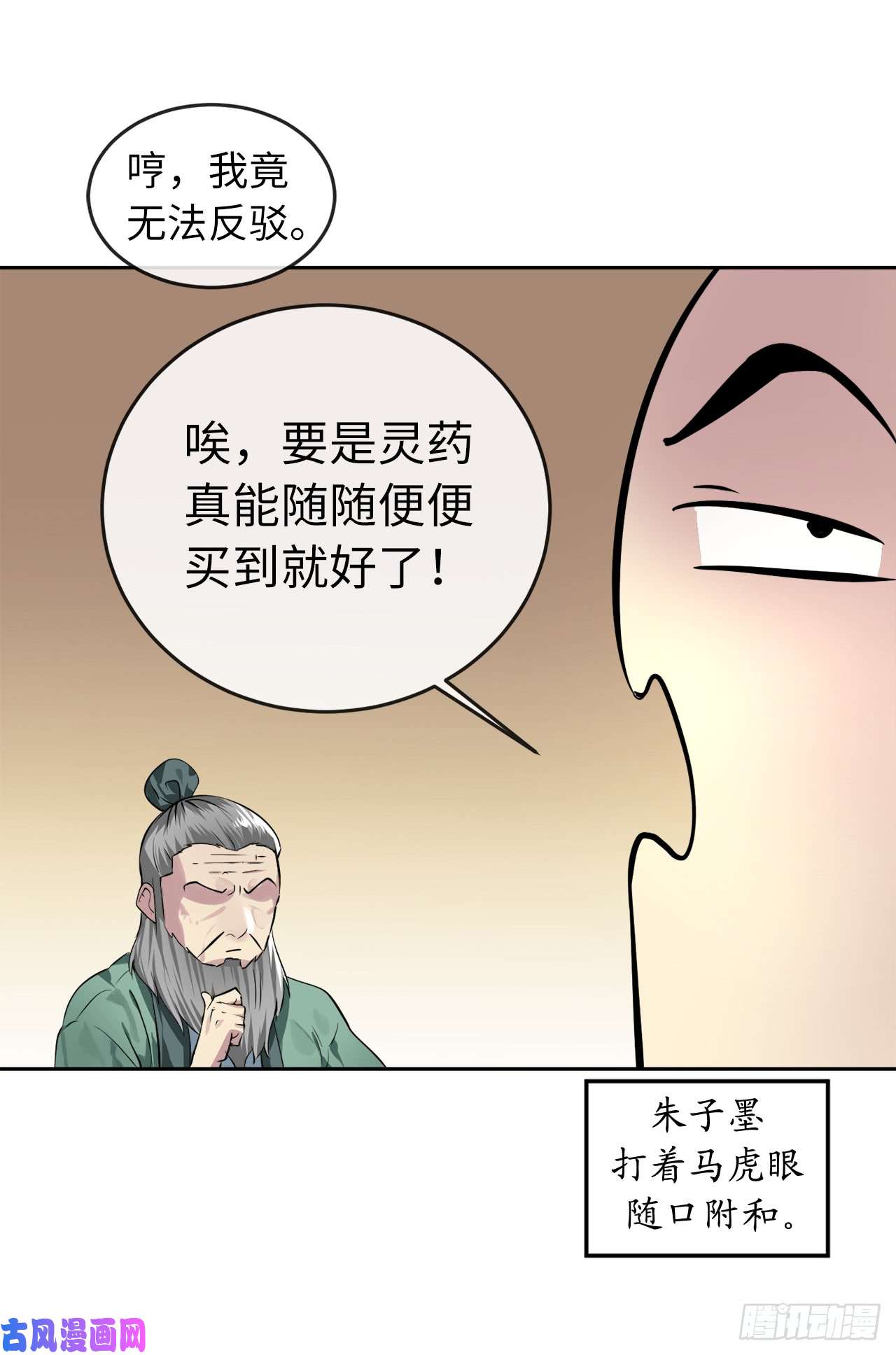 废柴重生之我要当大佬86.跨服做媒