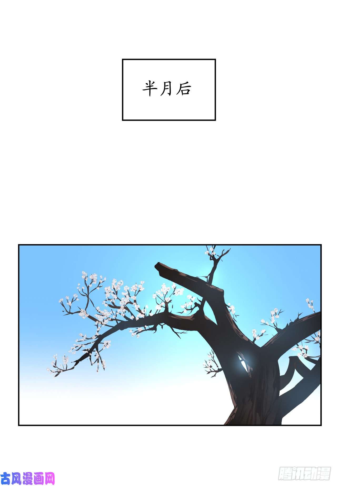 废柴重生之我要当大佬86.跨服做媒