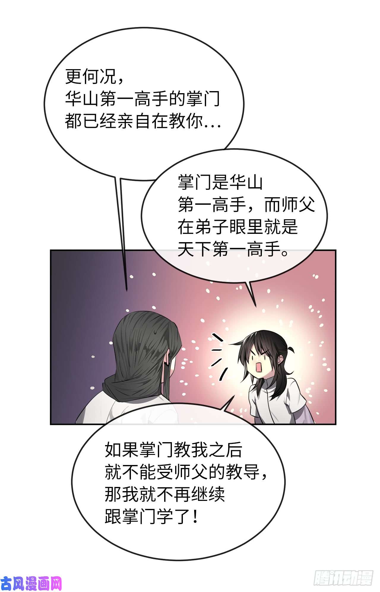 废柴重生之我要当大佬87.青出于蓝